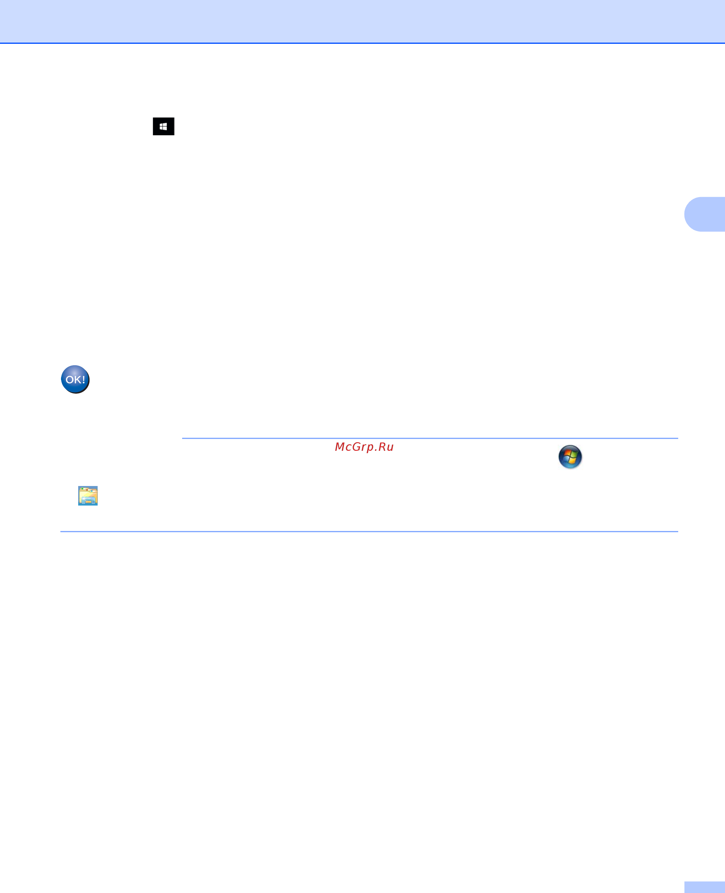 Brother ADS-2400N [25/118] Примечание