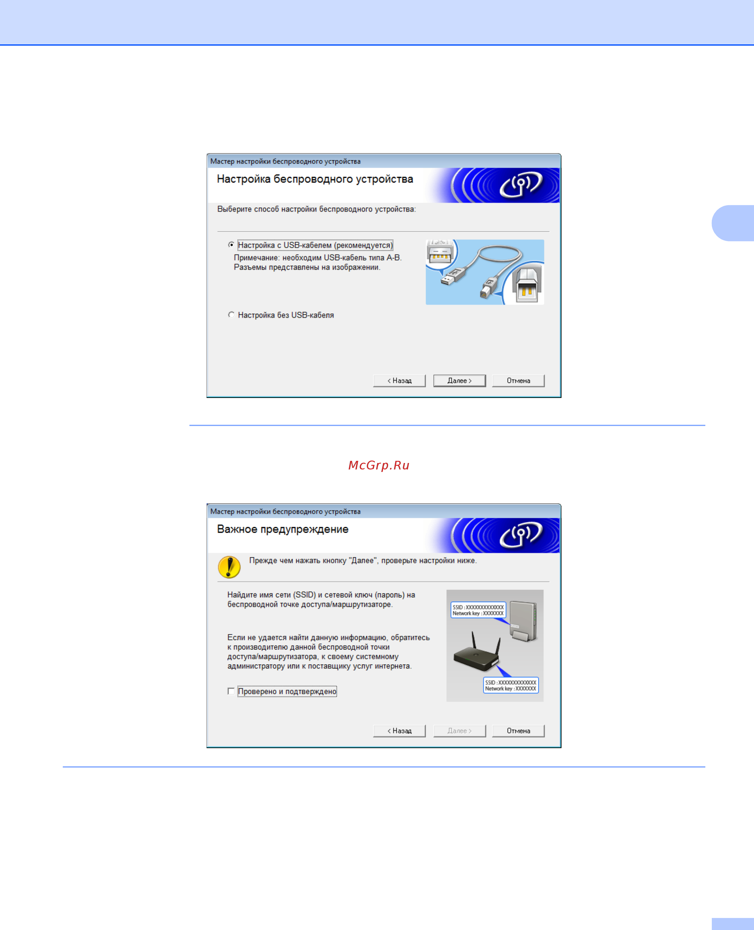 Brother ADS-2400N [29/118] Примечание
