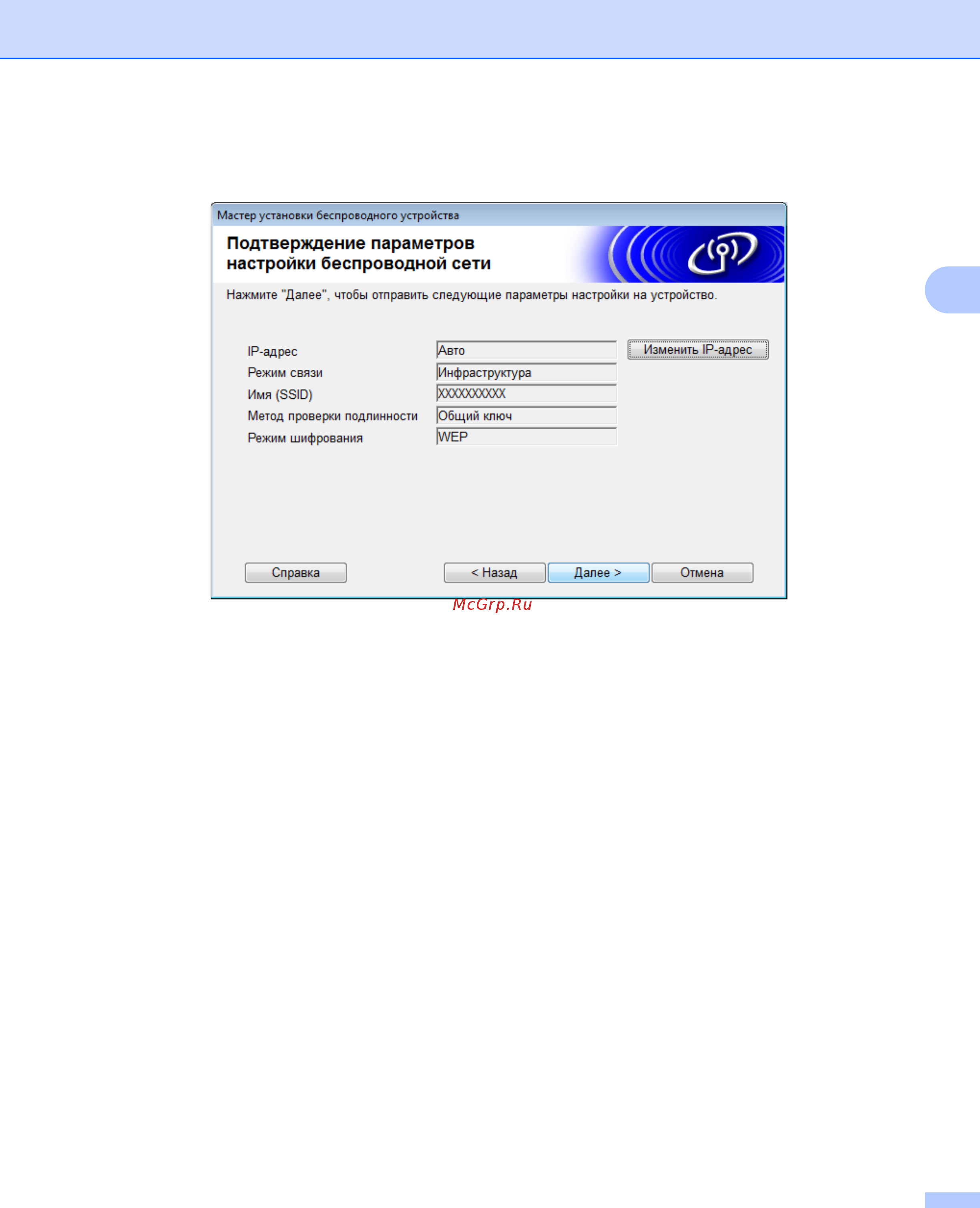 Brother ADS-2800W Руководство пользователя по работе в сети онлайн [32/118] 211066