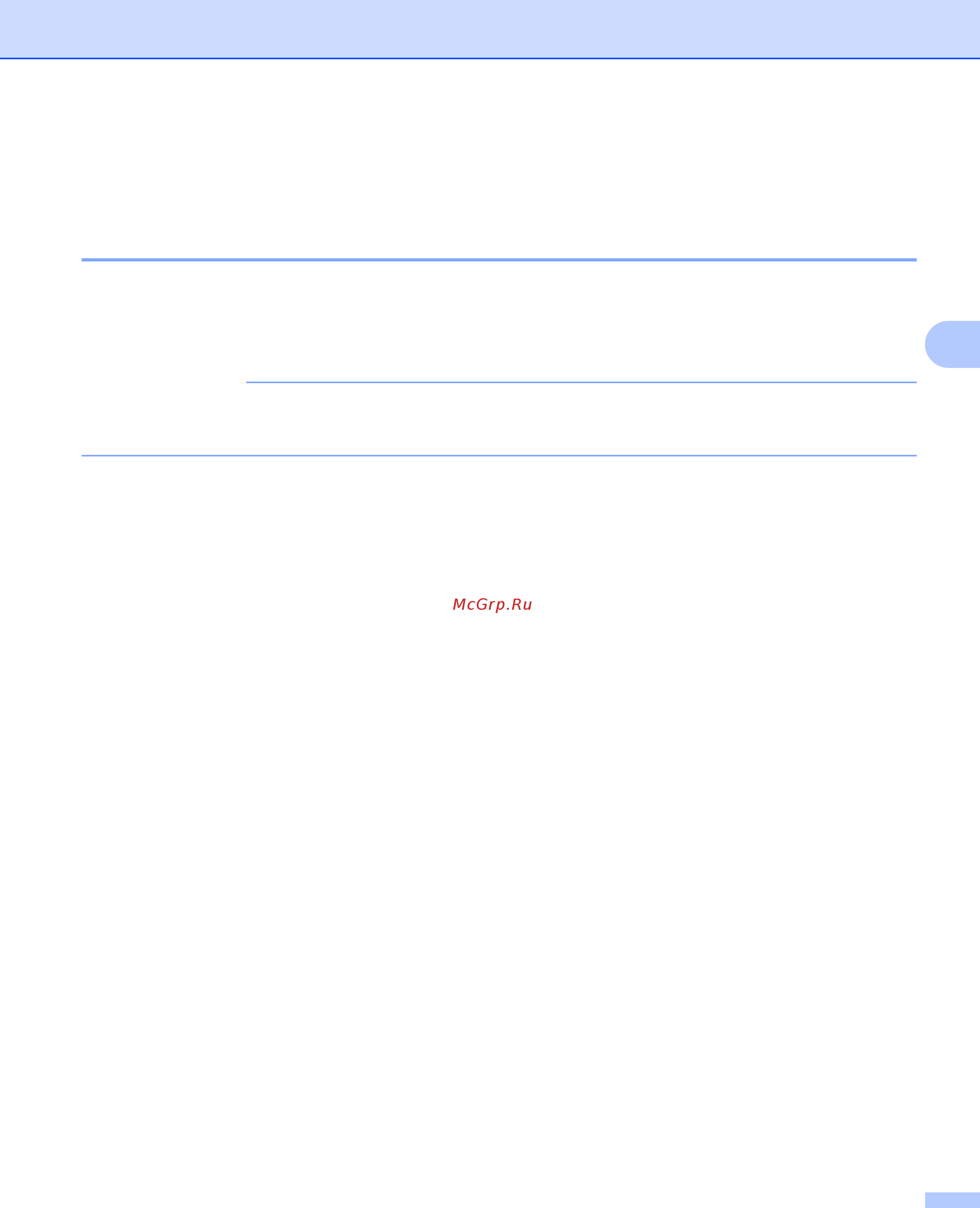 Brother ADS-2800W [47/118] Ограничение пользователей