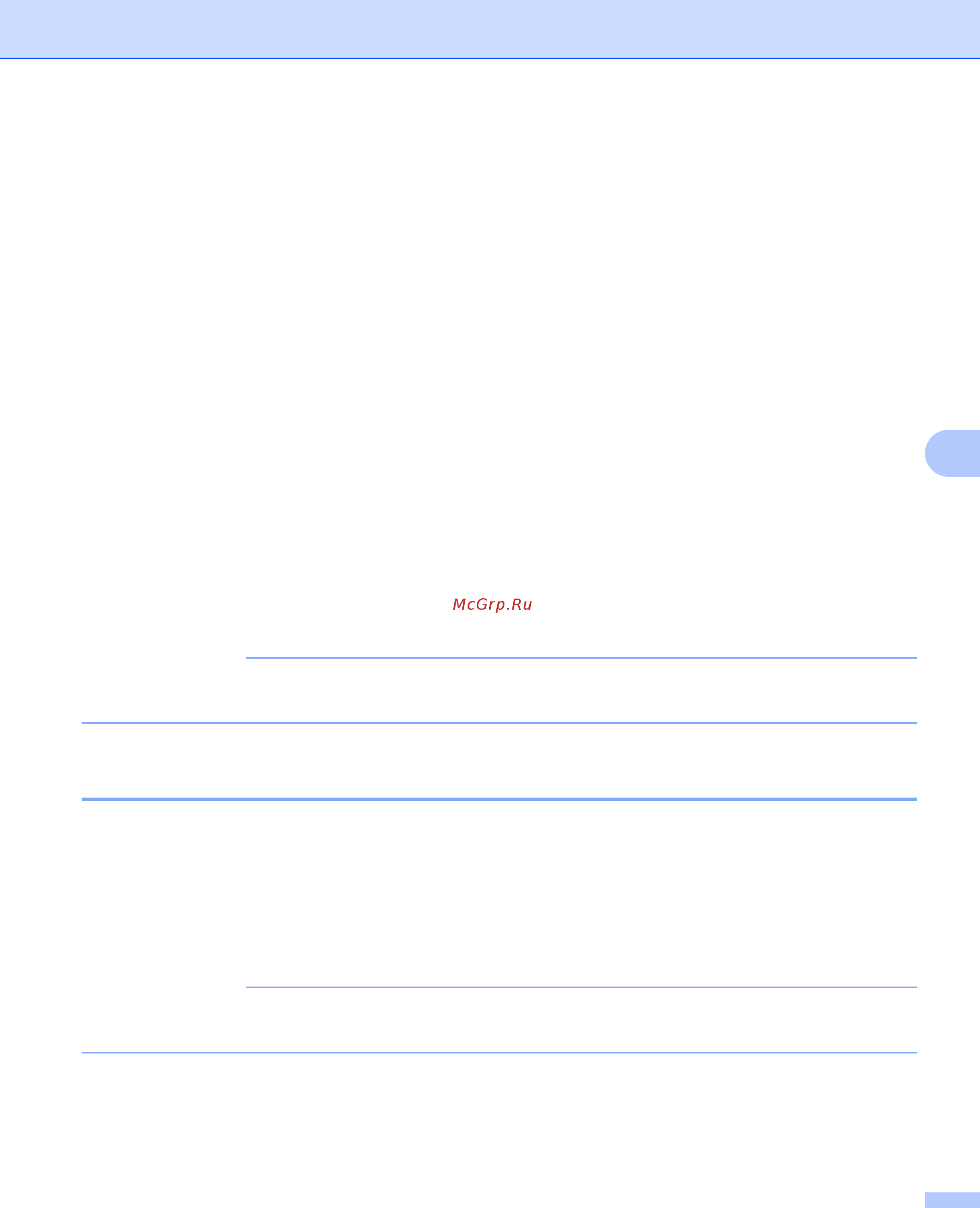 Brother ADS-3600W [81/118] Примечание