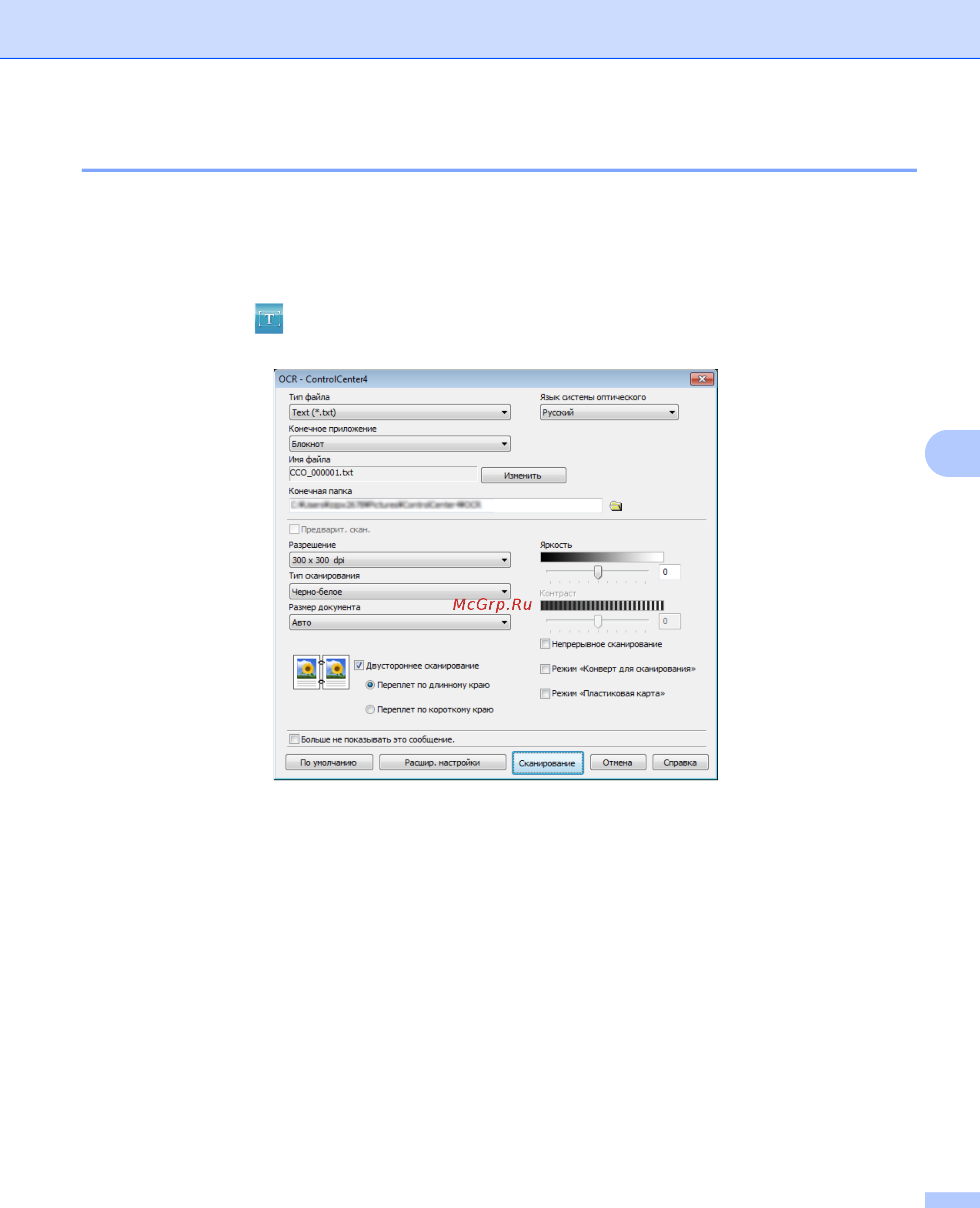 Brother ADS-2400N [106/338] Сканирование в программу распознавания текста ocr