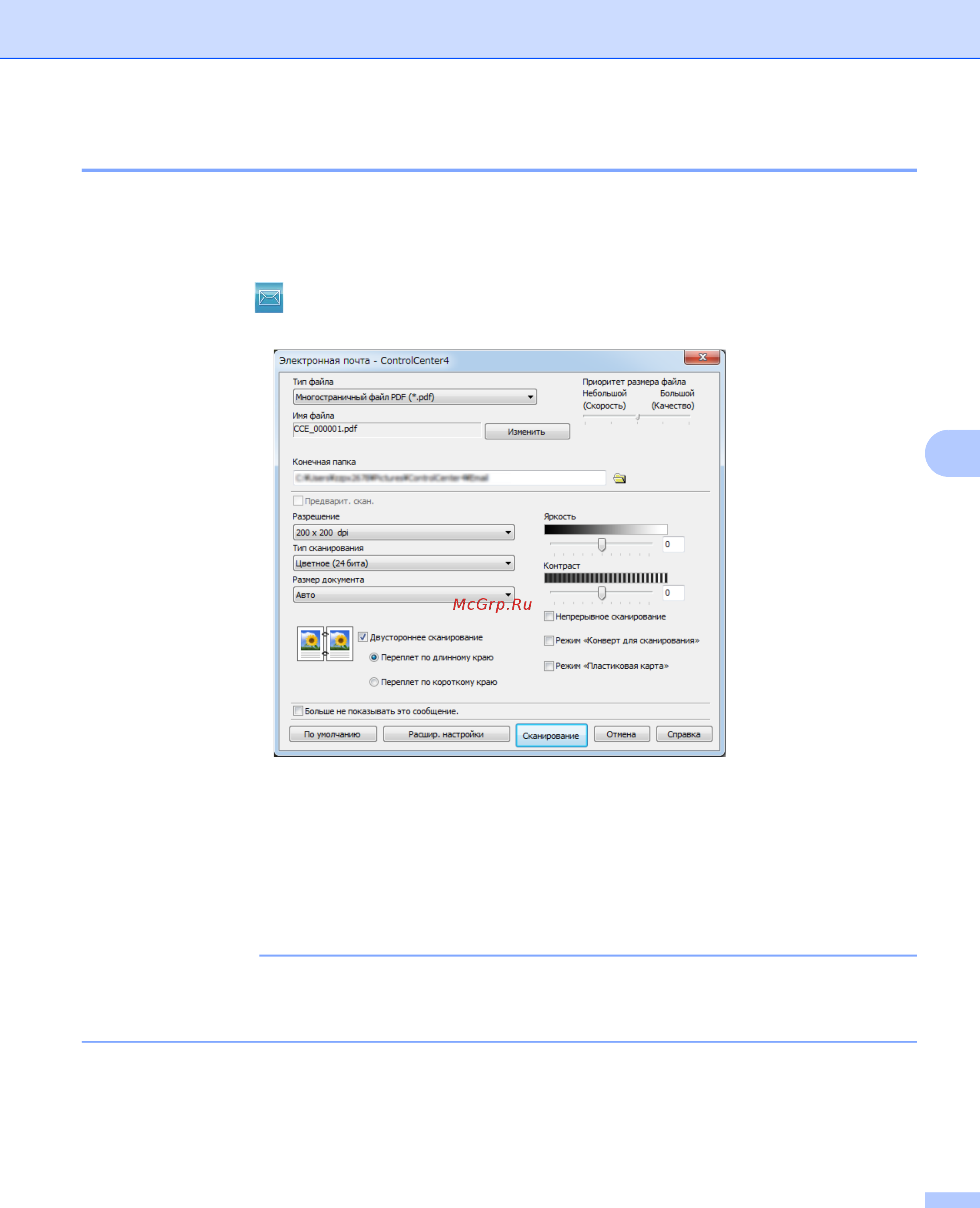Brother ADS-2400N [107/338] Сканирование в электронную почту