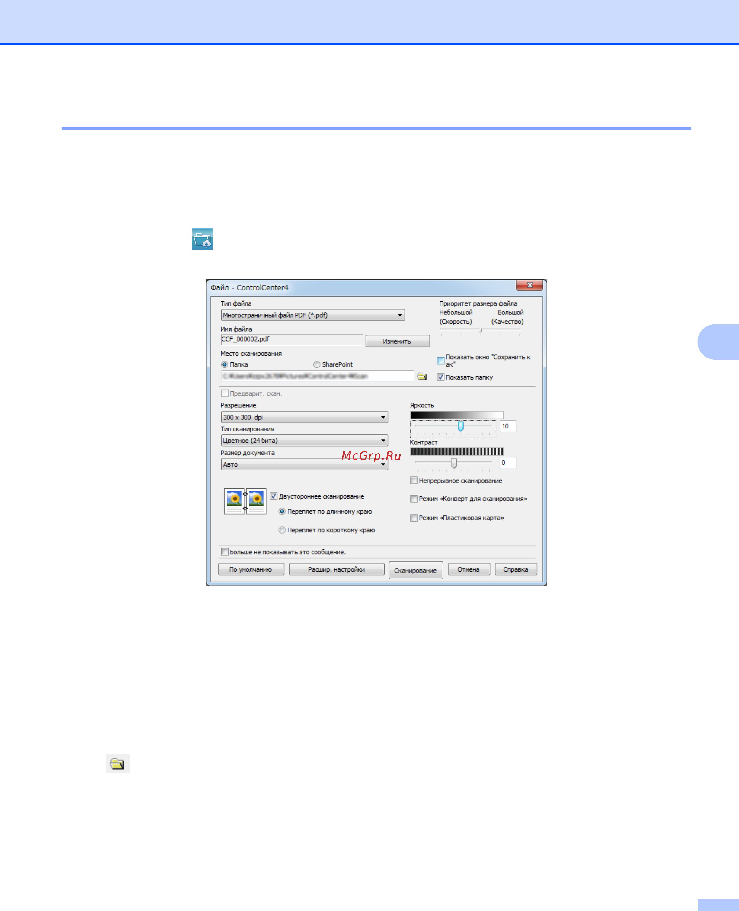 Brother ADS-2400N [108/338] Сканирование в файл