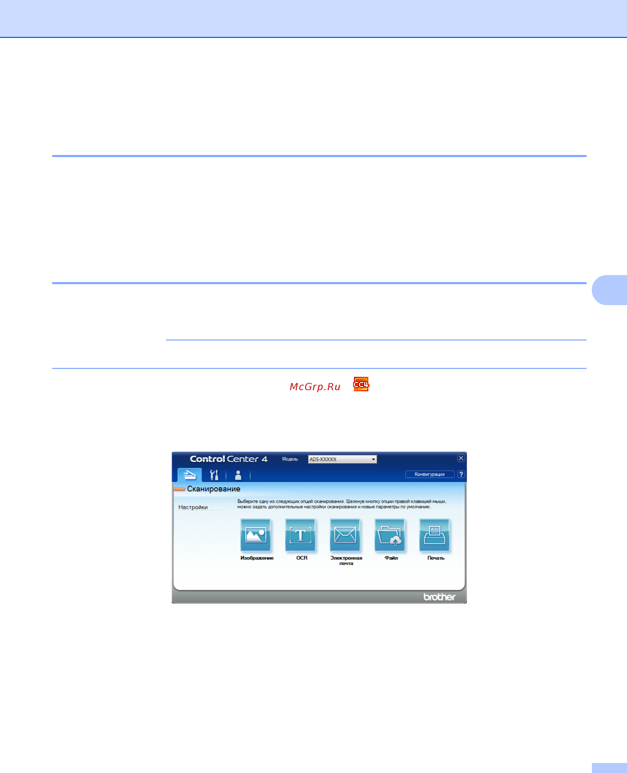 Brother ADS-2400N [109/338] Сканирование с помощью конверта для сканирования