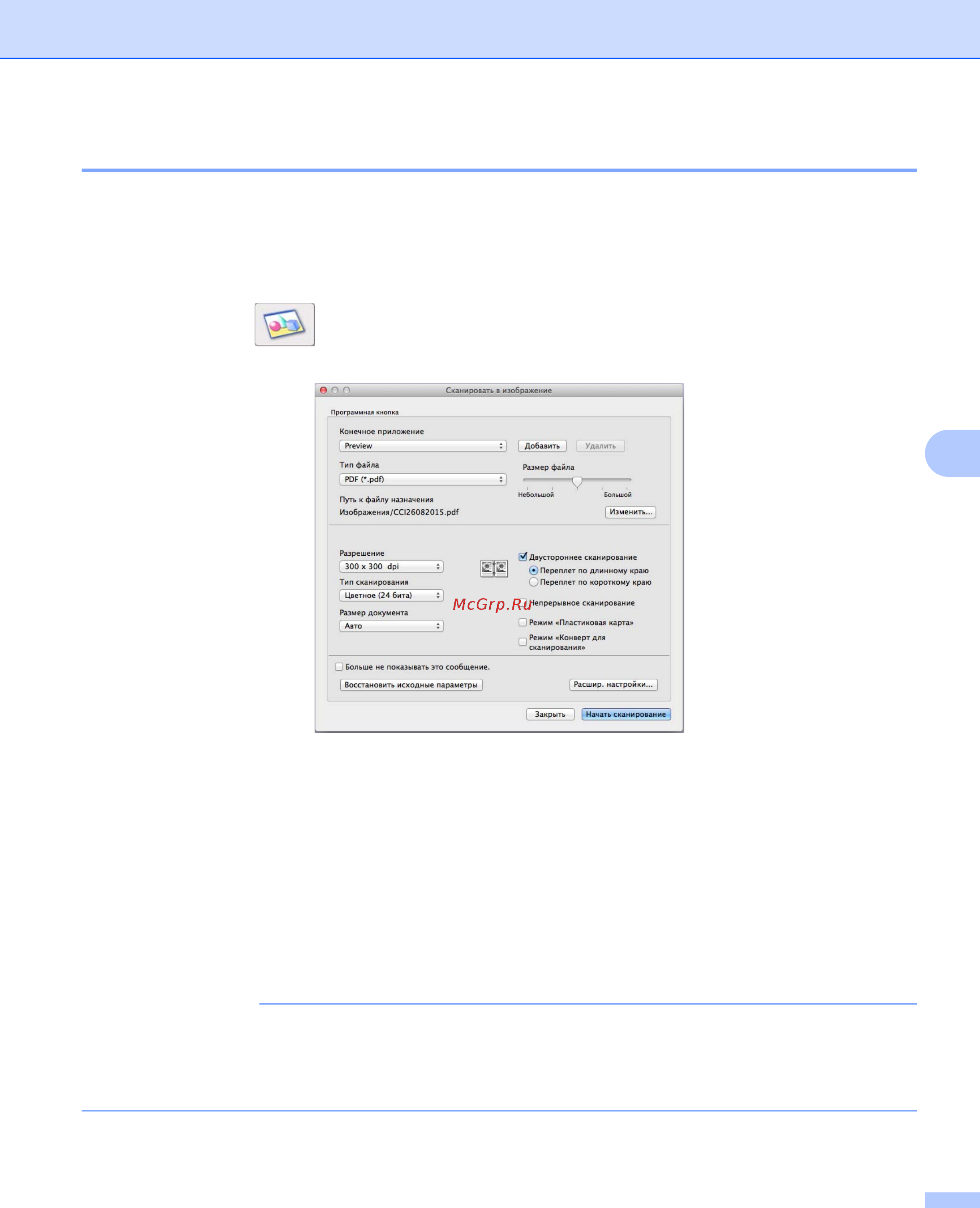Brother ADS-3000N [127/338] Сканирование в изображение