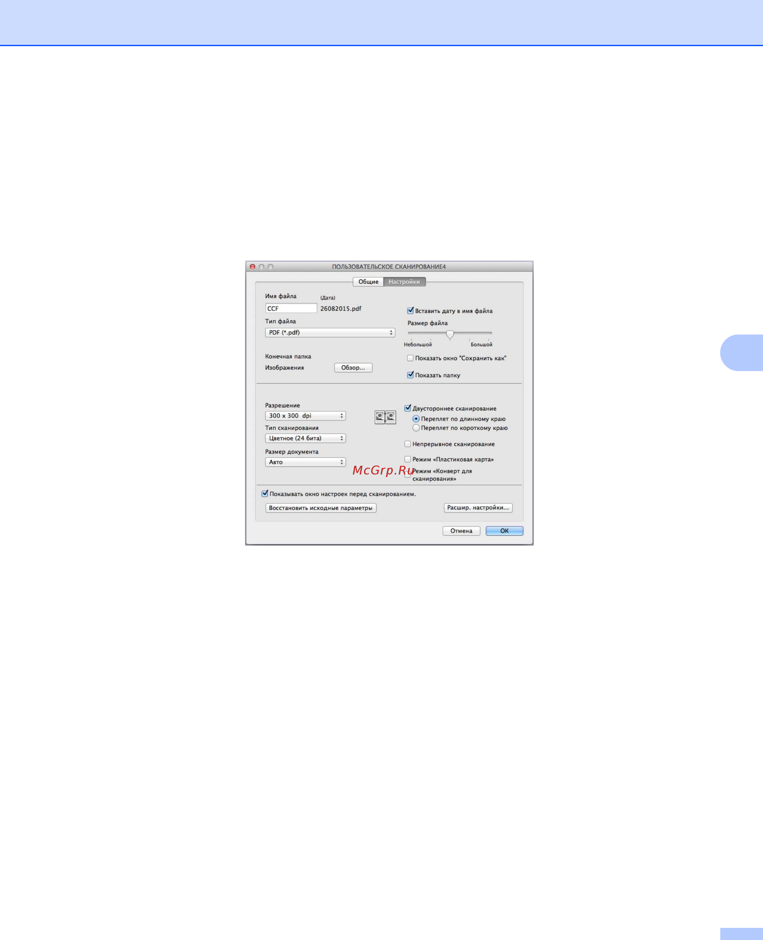 Brother ADS-3600W Руководство пользователя онлайн [138/338] 211068