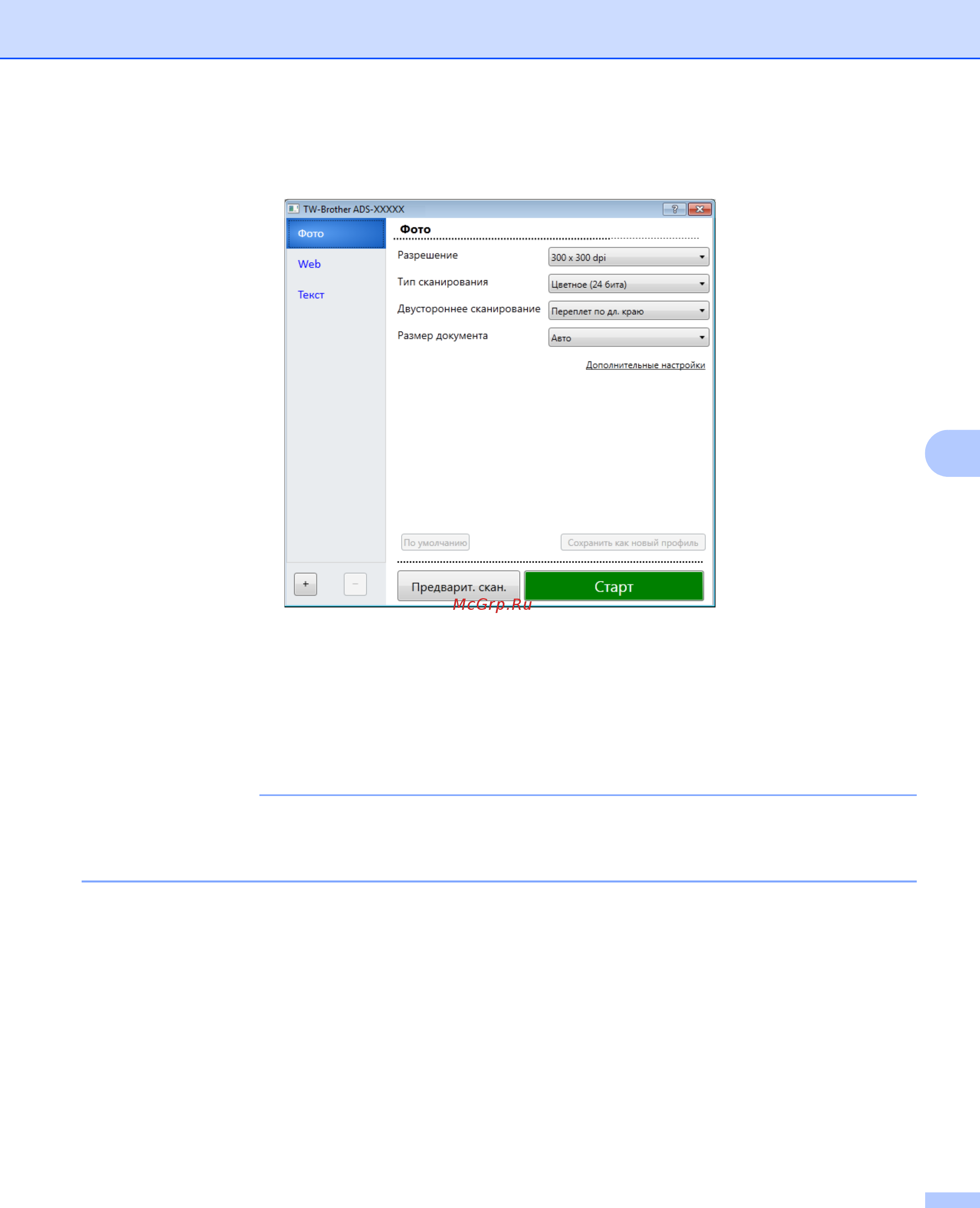 Brother ADS-3600W [151/338] Примечание