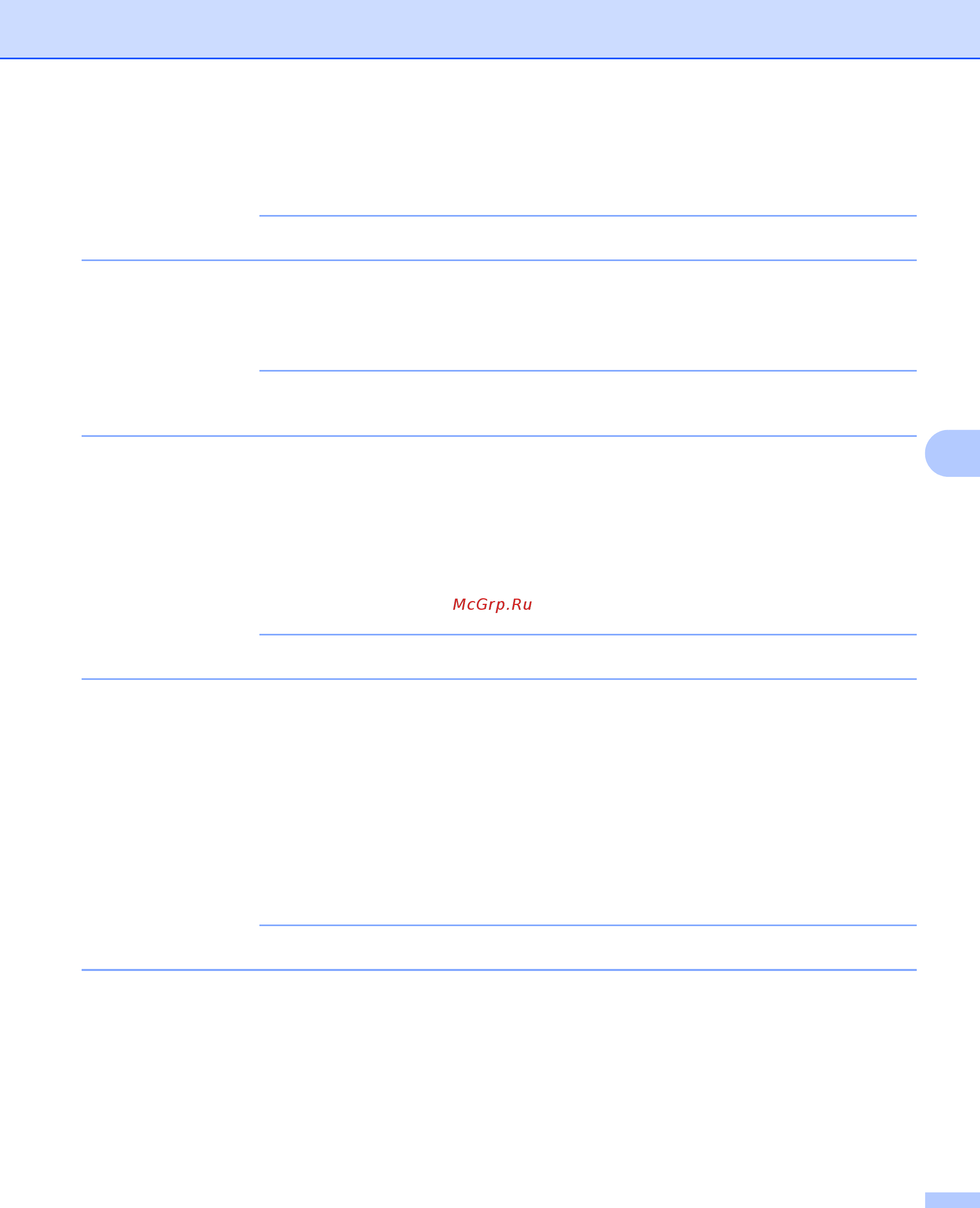 Brother ADS-2400N [156/338] Расширение