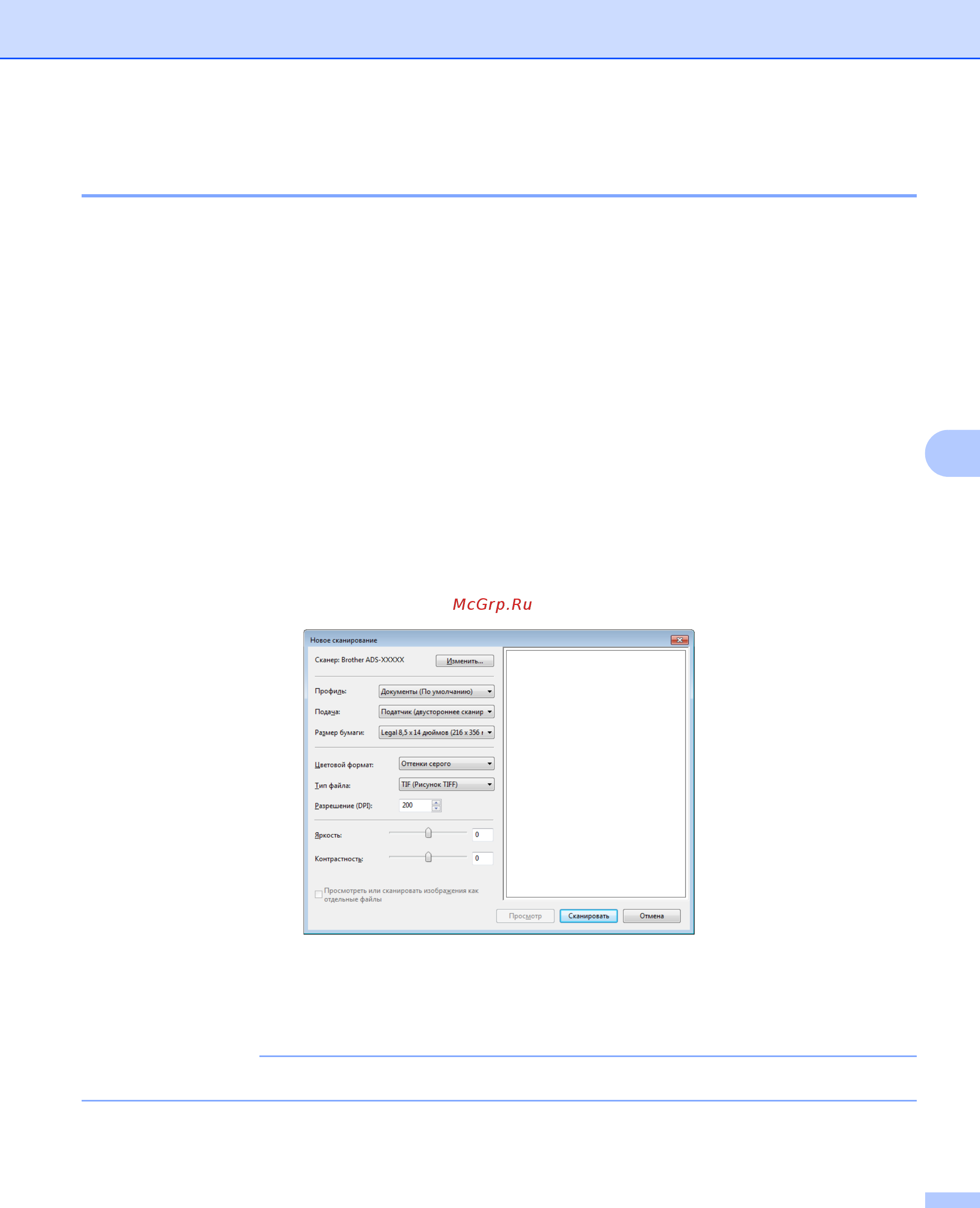 Brother ADS-3600W [164/338] Сканирование с помощью фотоальбома windows или компонента факсы и сканирование windows
