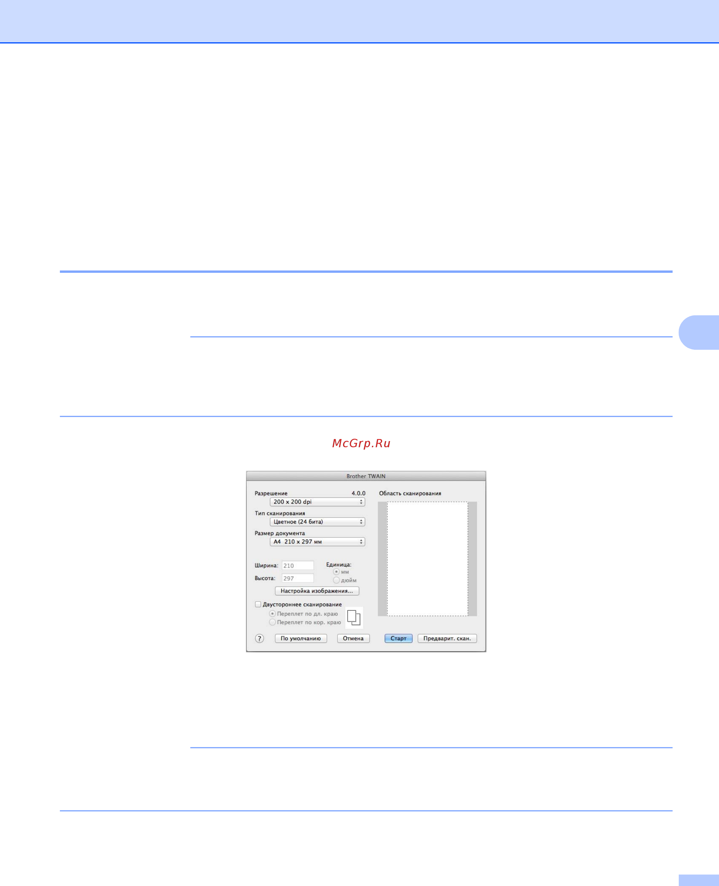 Brother ADS-2400N [166/338] Сканирование с помощью приложений twain например presto pagemanager