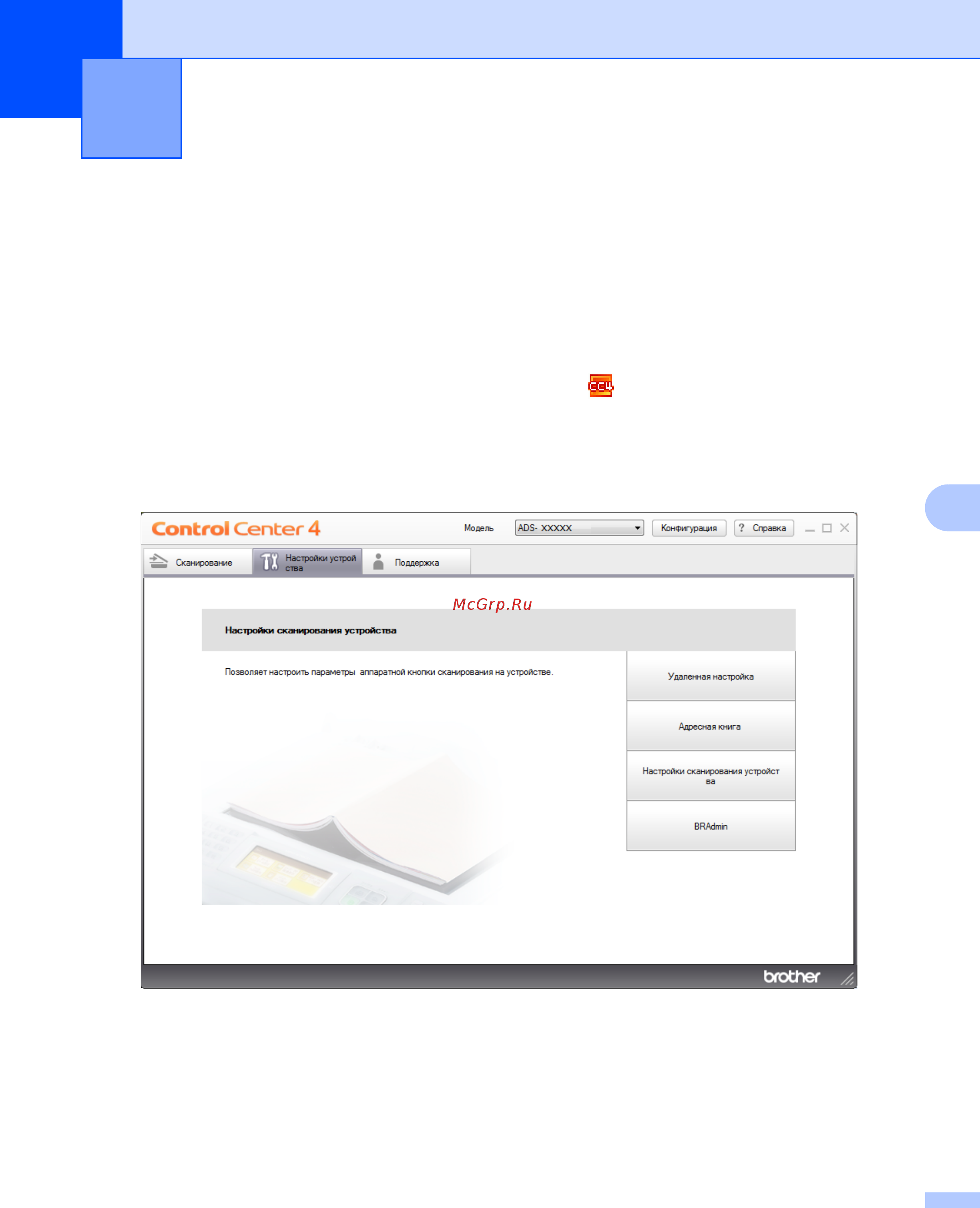 Brother ADS-3600W [174/338] Сохранение отсканированных документов на компьютере в стандартном режиме