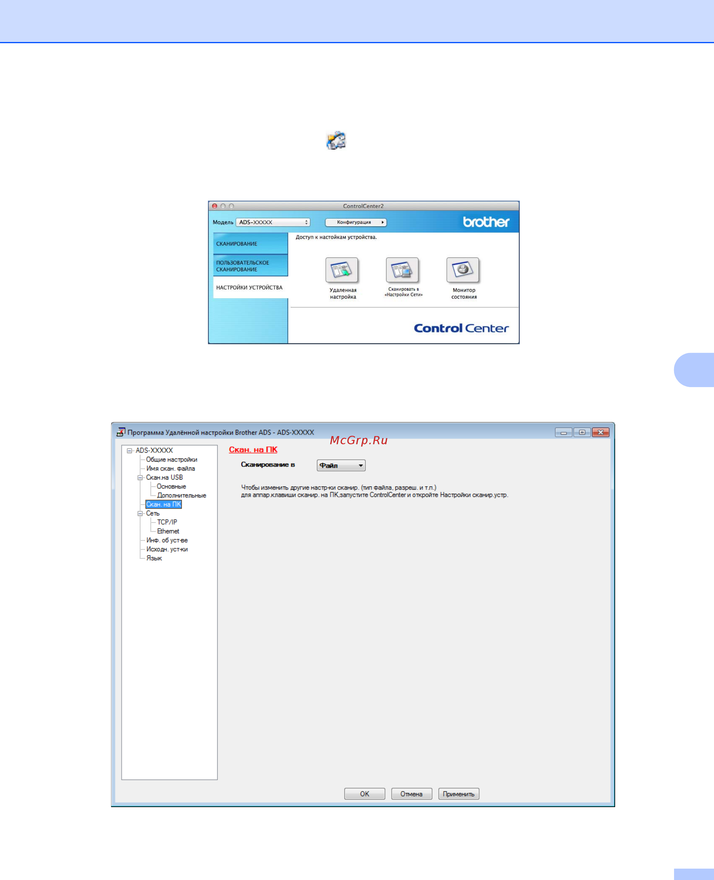 Brother ADS-2400N Руководство пользователя онлайн [175/338] 211065