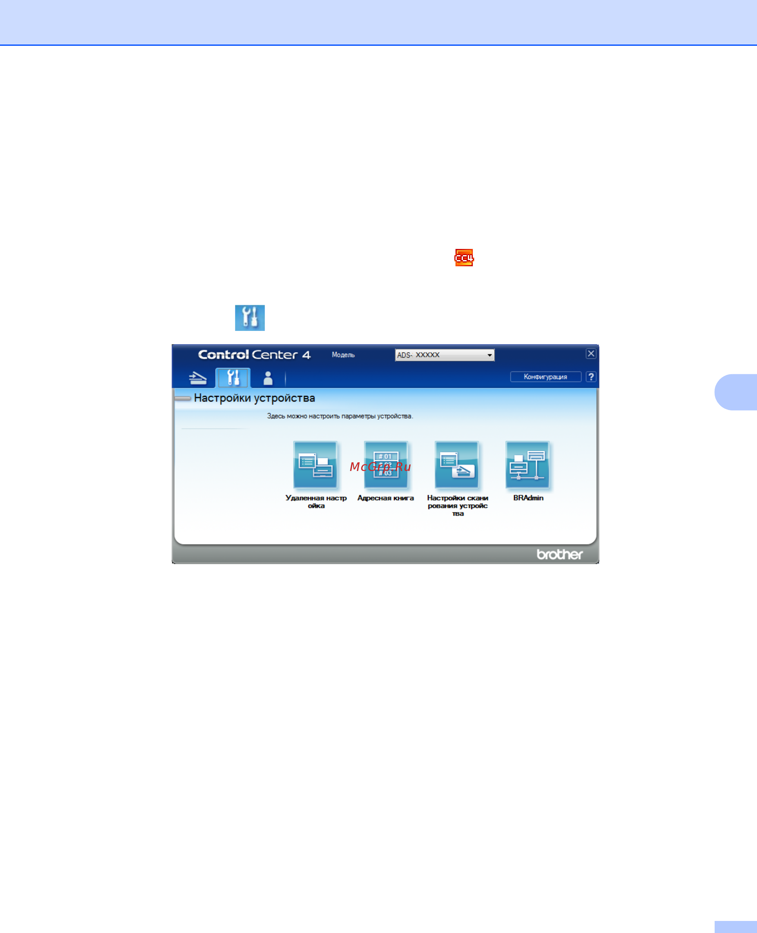 Brother ADS-3000N [177/338] Сохранение отсканированных документов на компьютере в расширенном режиме