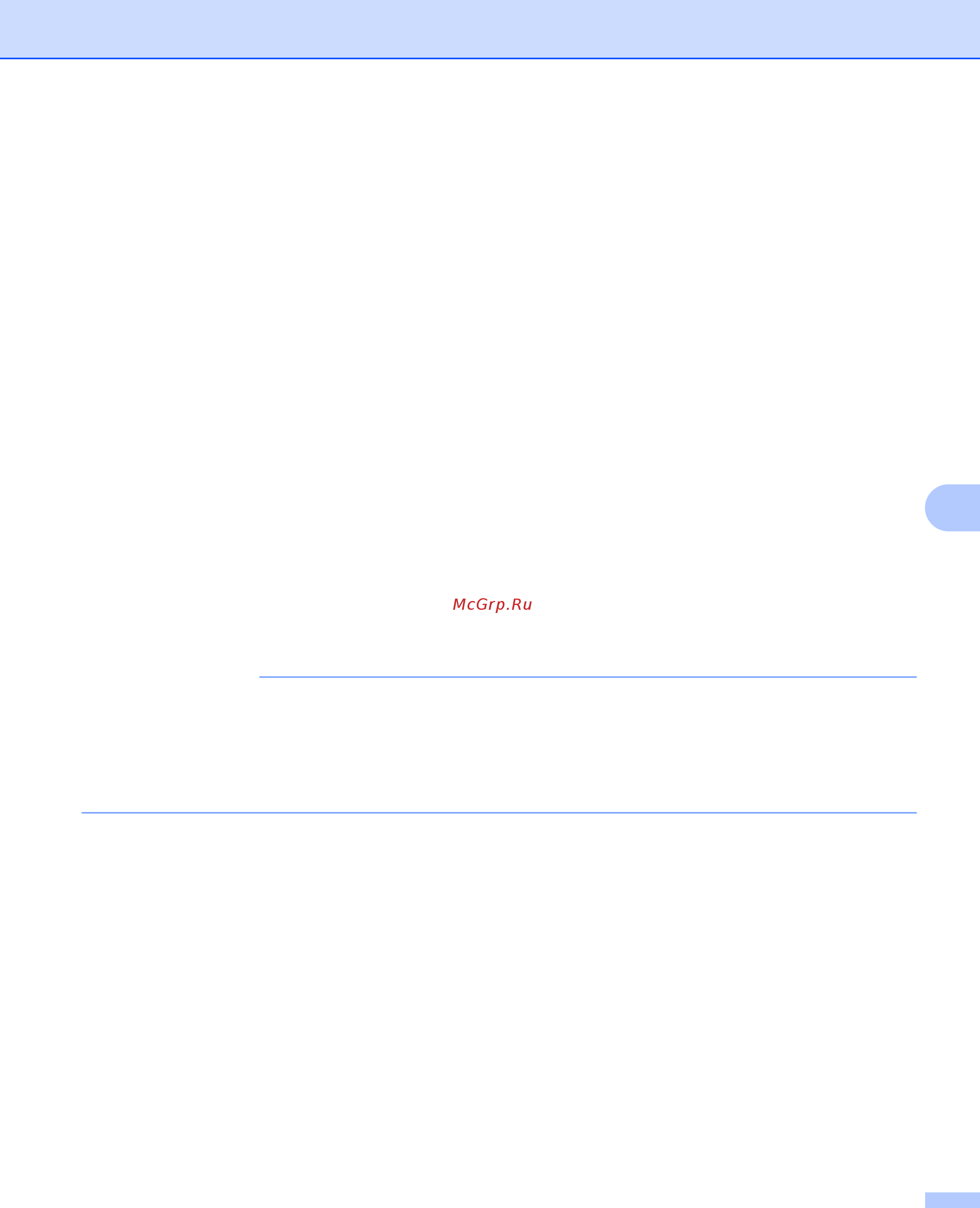 Brother ADS-2400N [180/338] Примечание