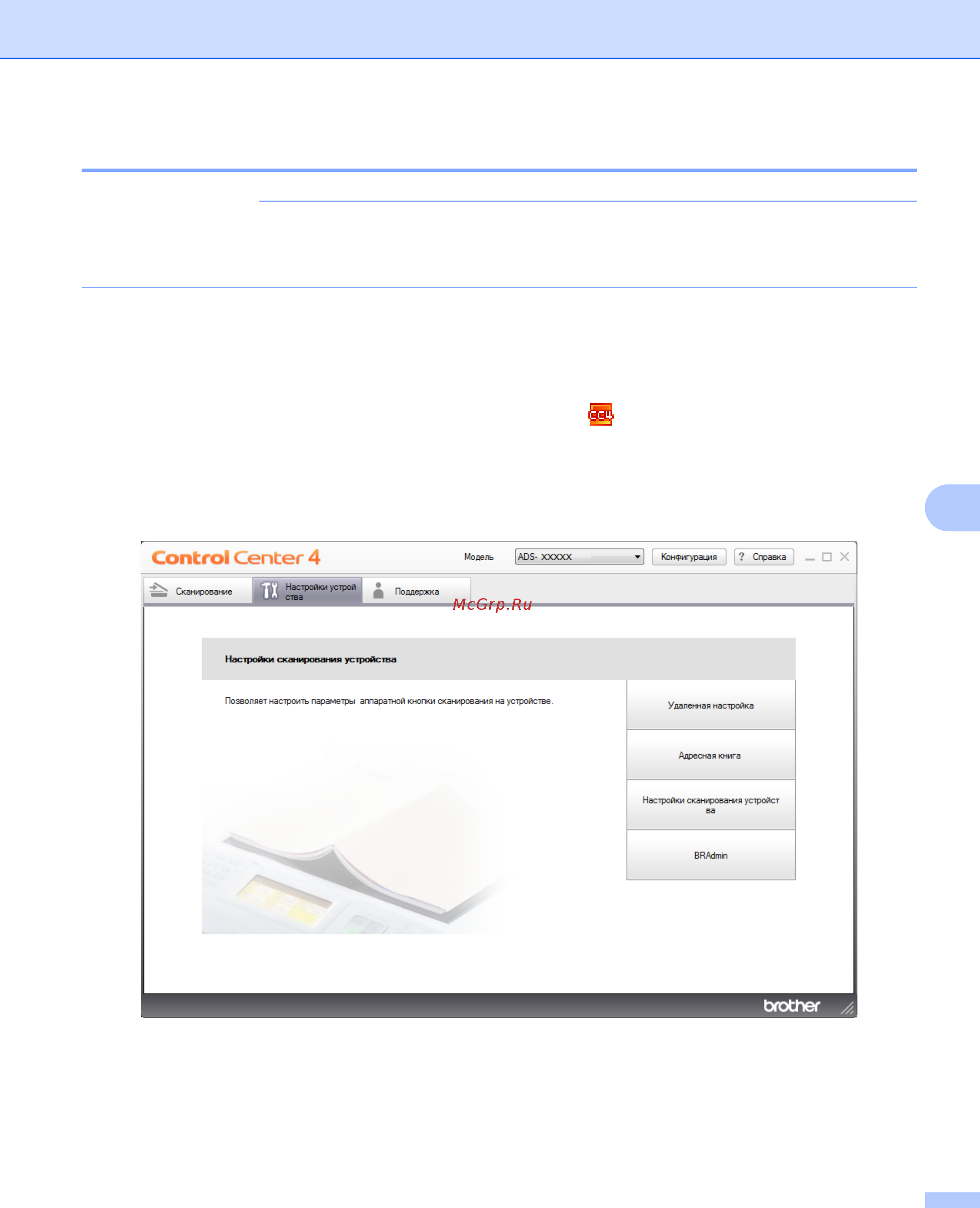Brother ADS-3600W [189/338] Примечание
