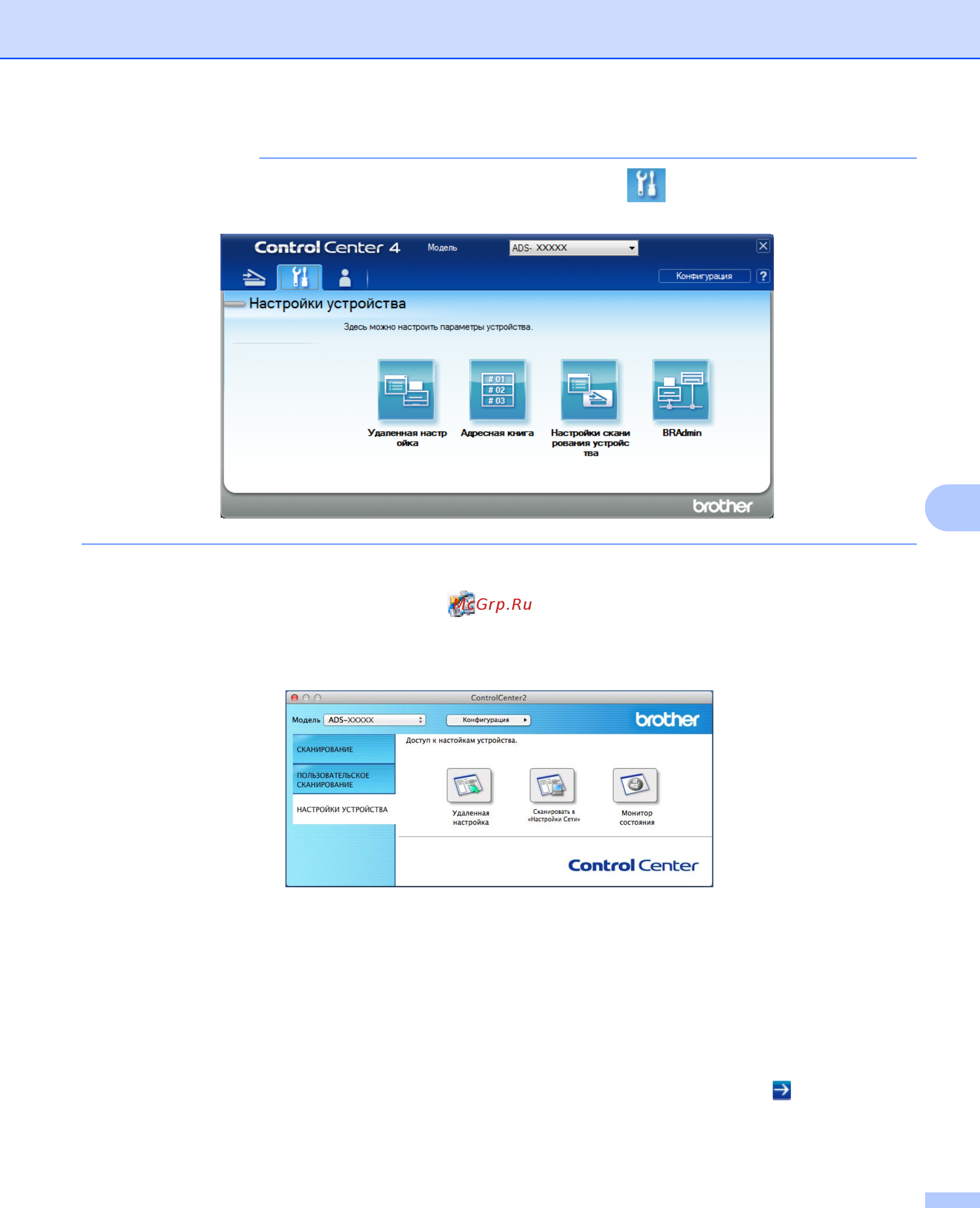 Brother ADS-2400N [200/338] Примечание