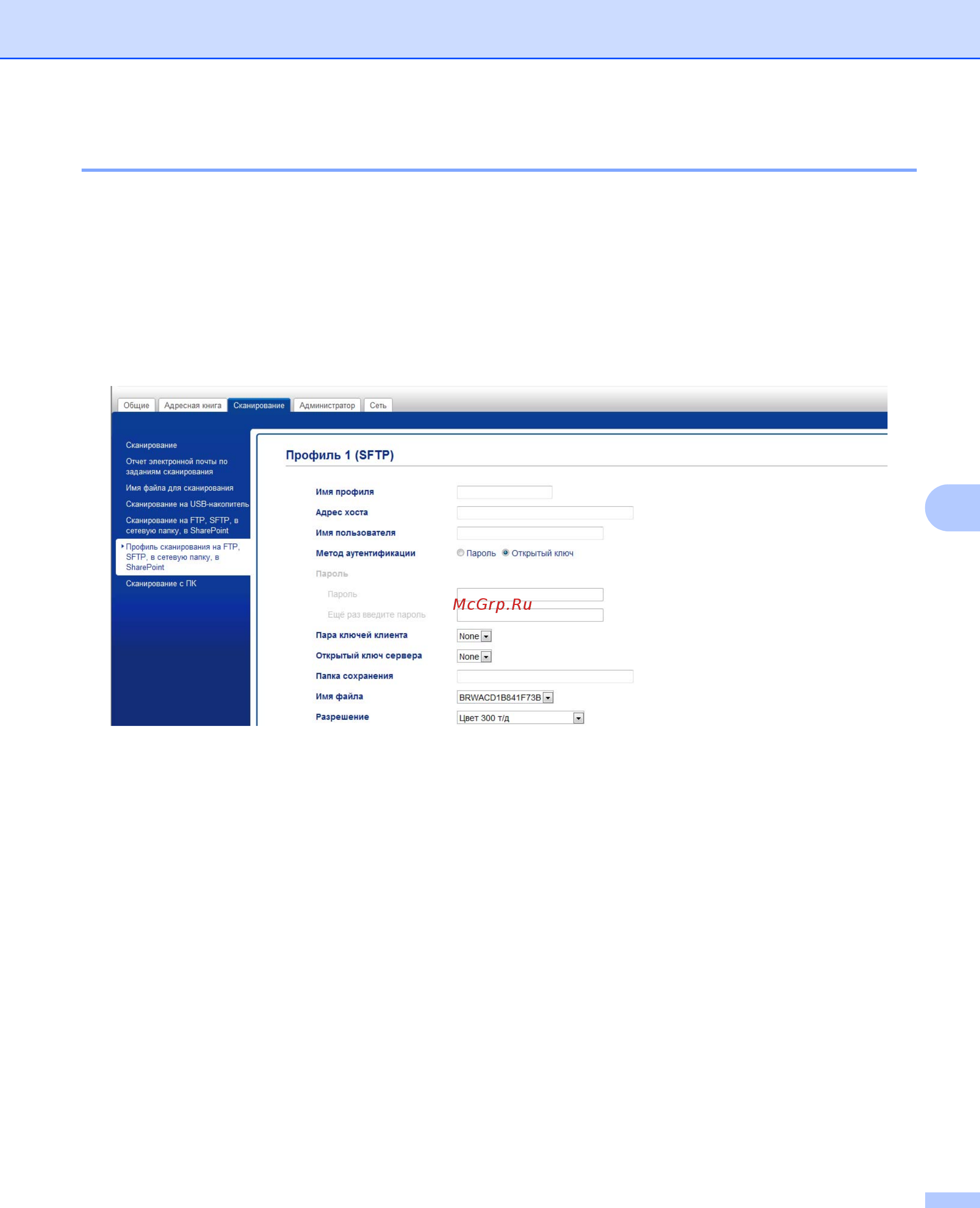 Brother ADS-2800W [201/338] Настройка параметров sftp по умолчанию