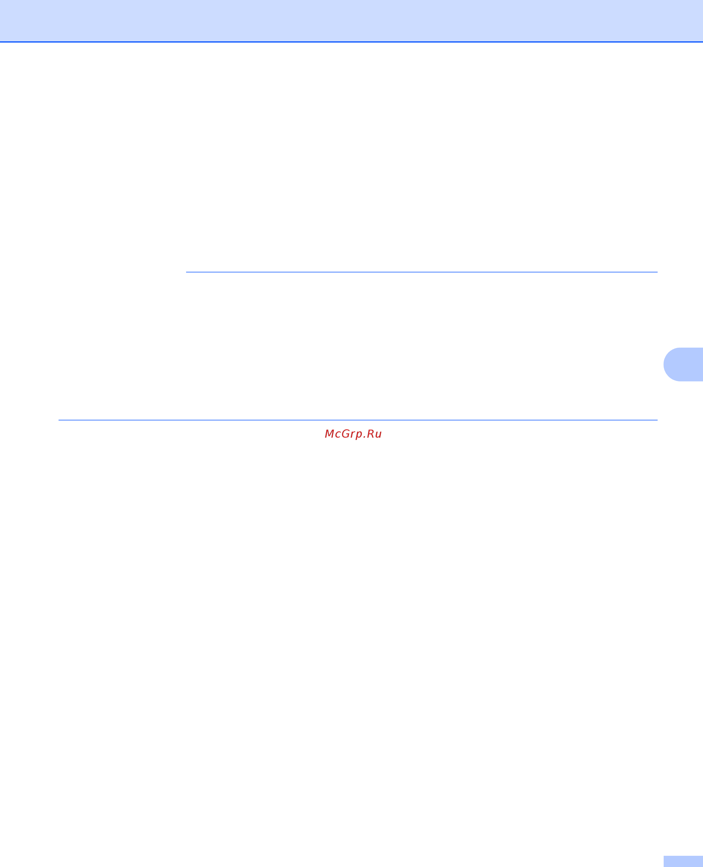 Brother ADS-3600W [208/338] Сканирование документов в общую или сетевую папку для windows