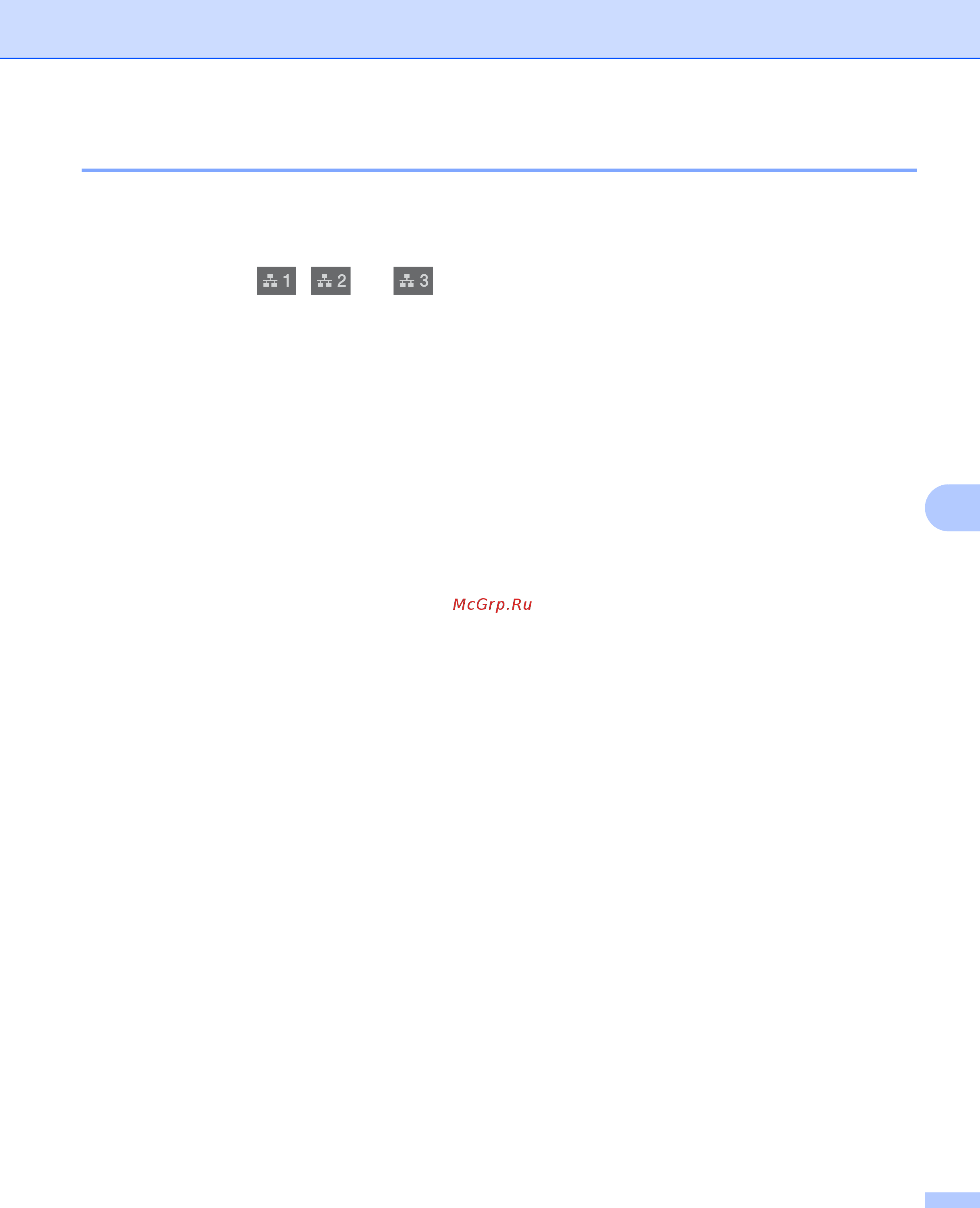 Brother ADS-2400N [216/338] Сканирование с использованием профилей сканирования в сетевую папку