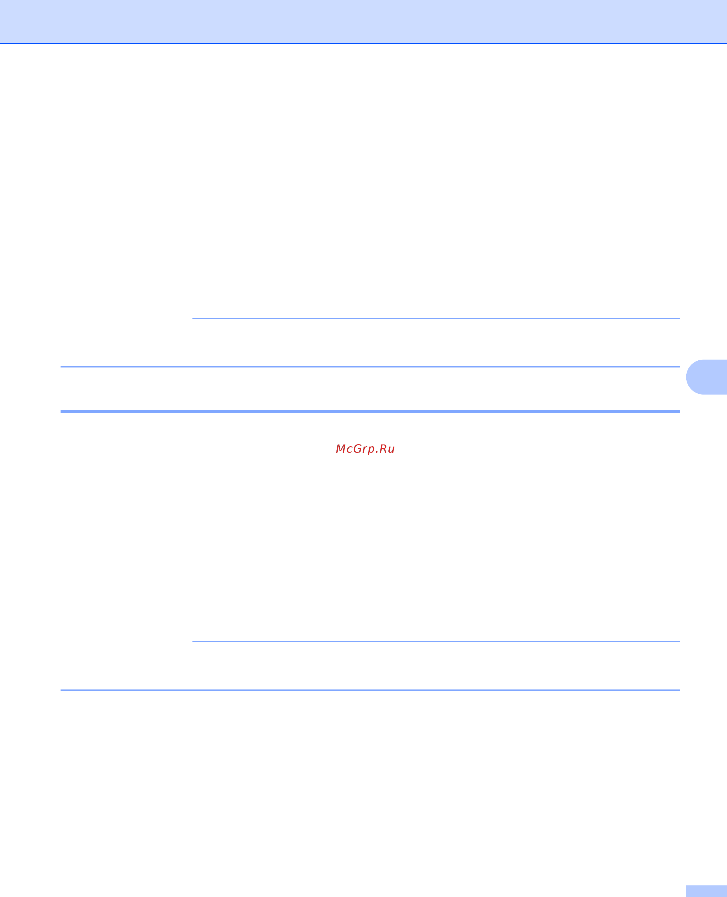 Brother ADS-3600W [231/338] Удаление адреса электронной почты