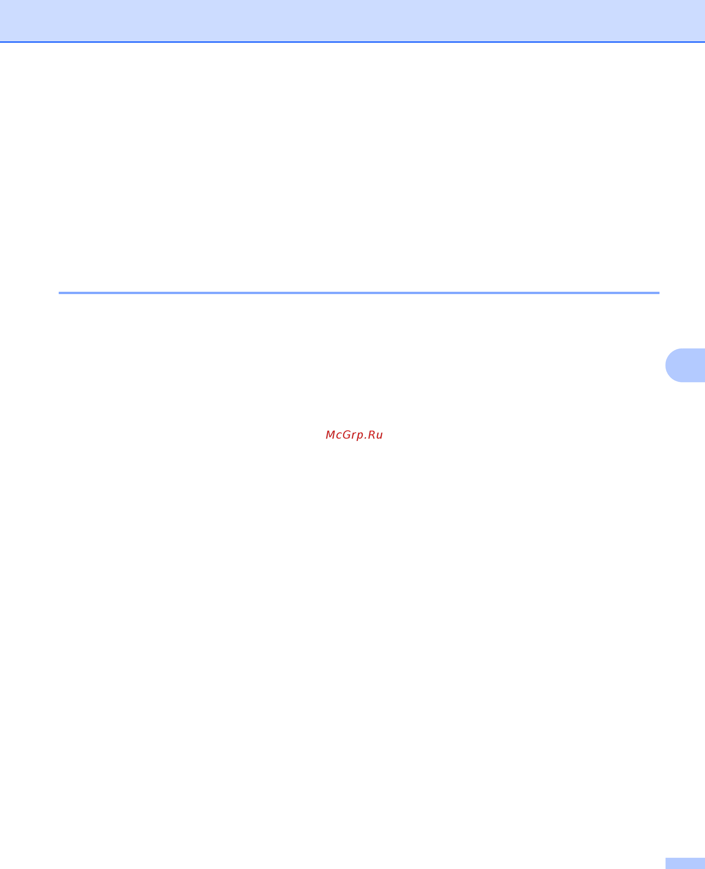 Brother ADS-3000N [233/338] Удаление группы