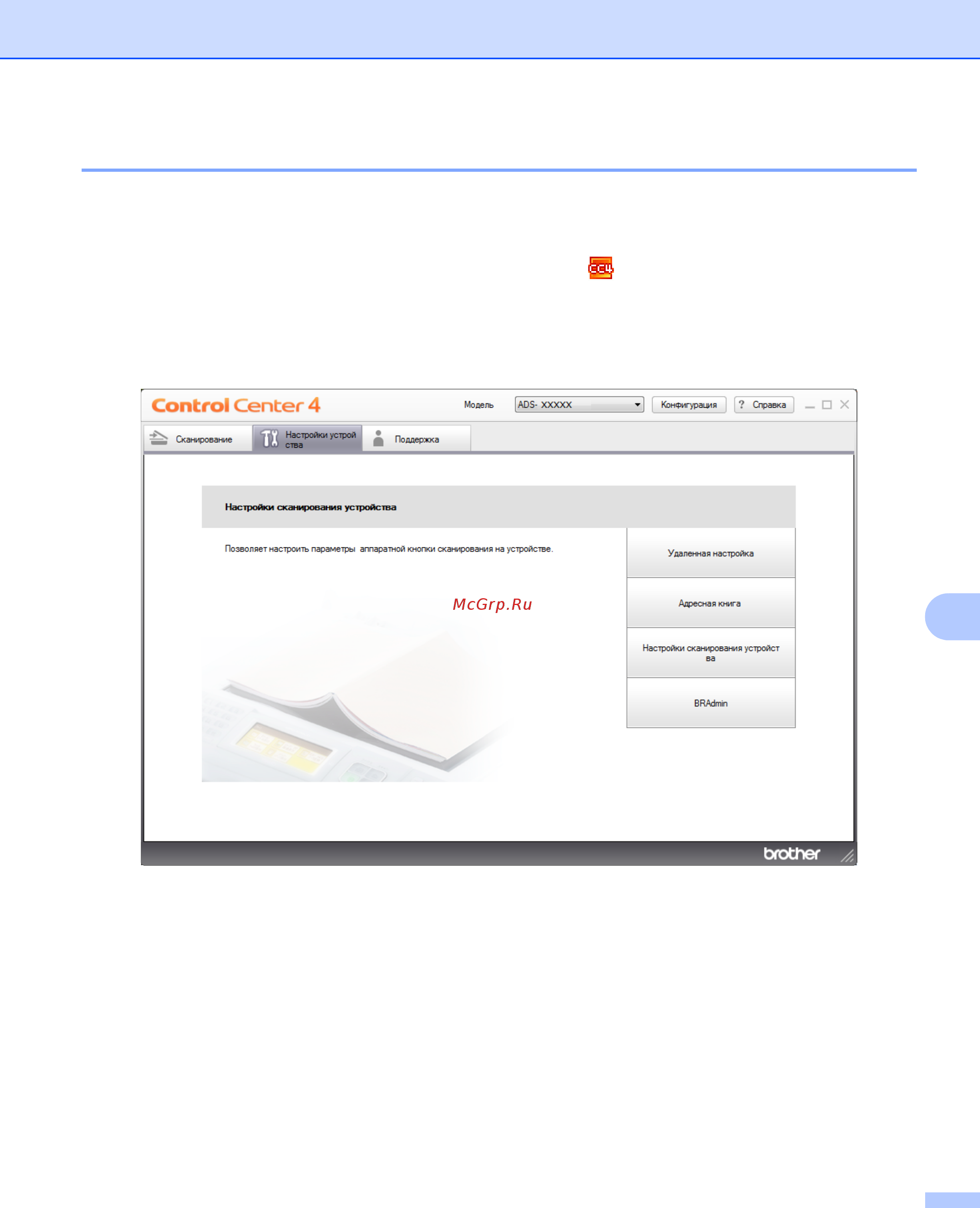 Brother ADS-3000N [272/338] Проверка цикла замены расходных материалов ads 2400n ads 3000n