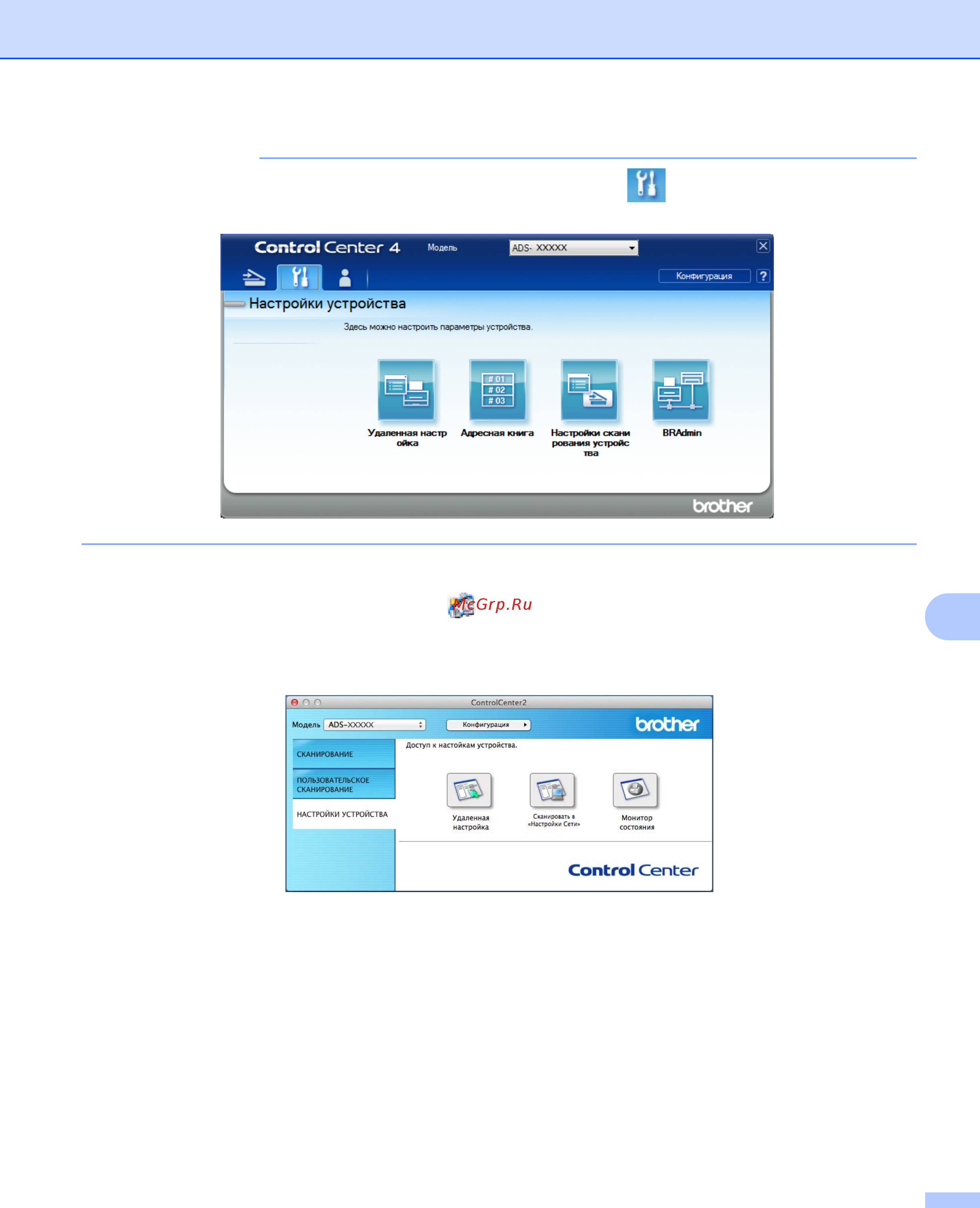 Brother ADS-2400N [282/338] Примечание