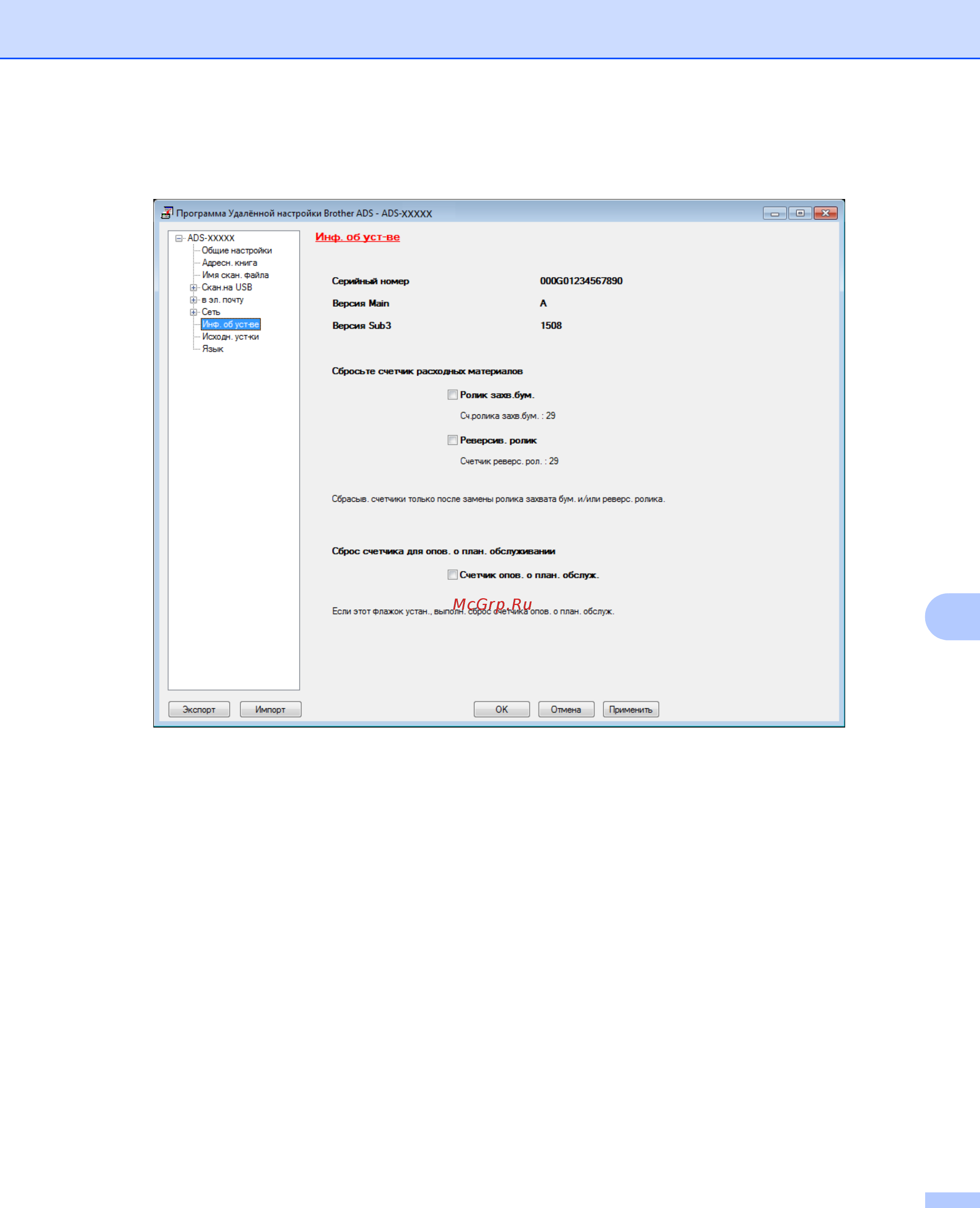 Brother ADS-3600W Руководство пользователя онлайн [283/338] 211068