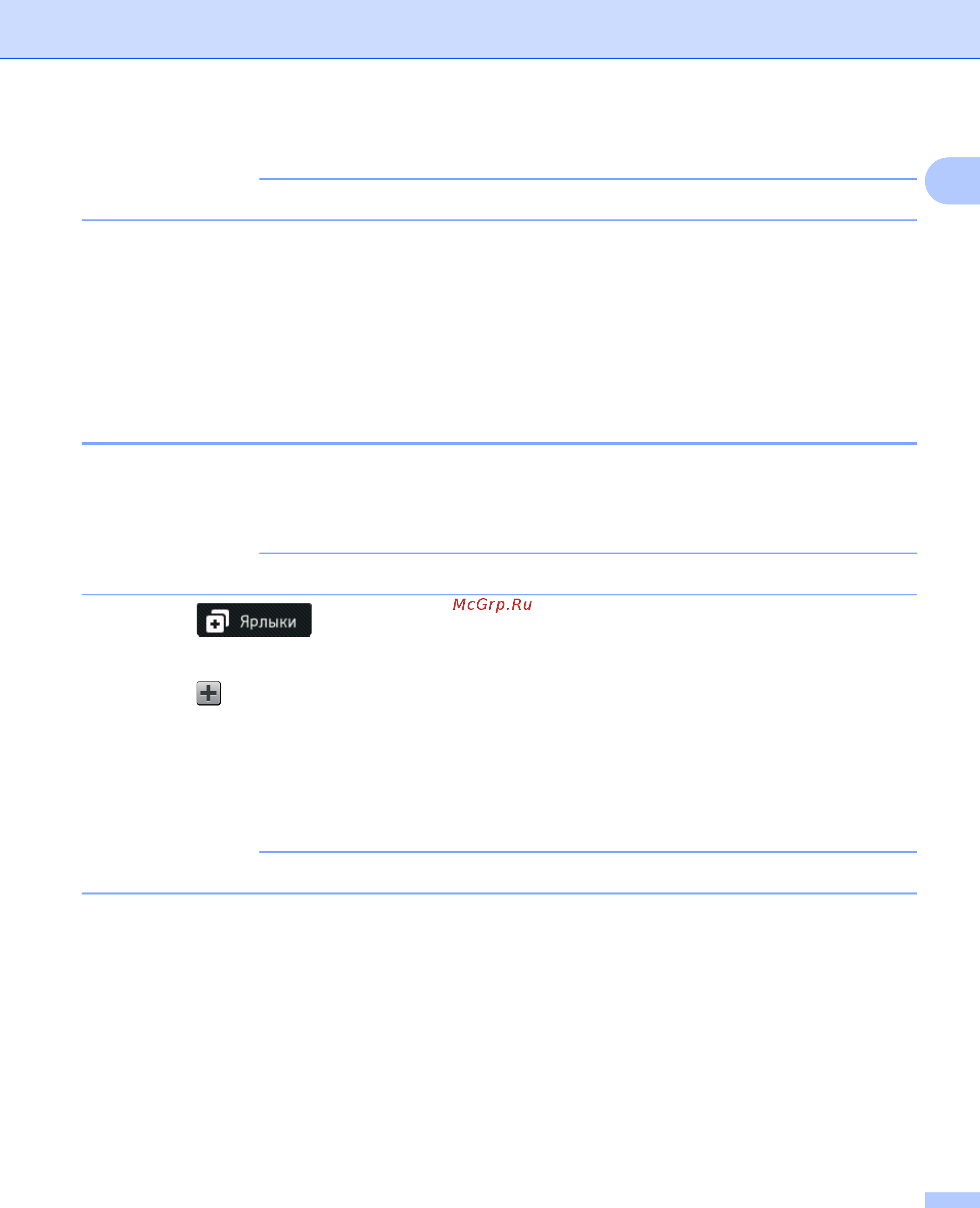 Brother ADS-3600W [29/338] Примечание