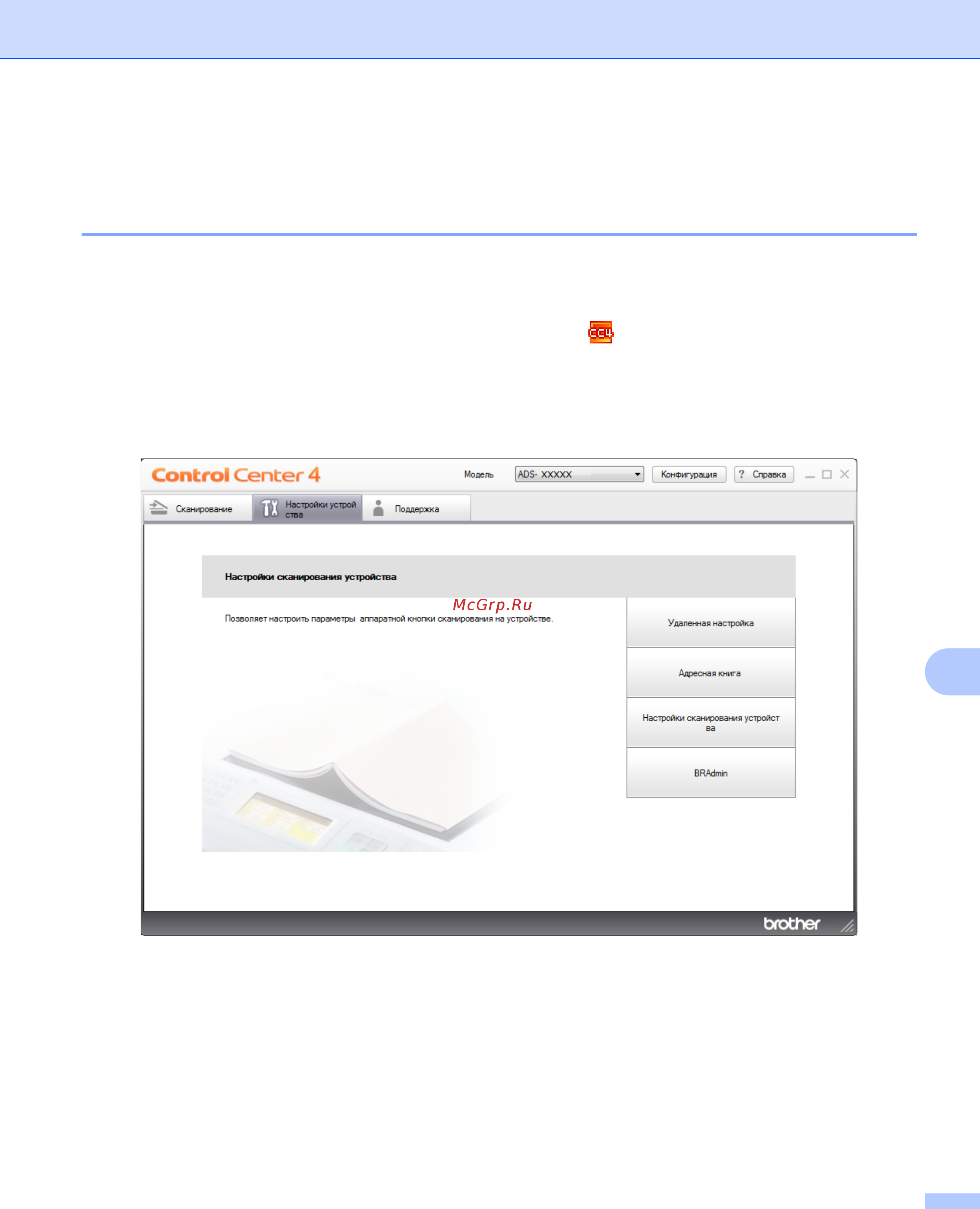 Brother ADS-2400N [302/338] Сведения об устройстве