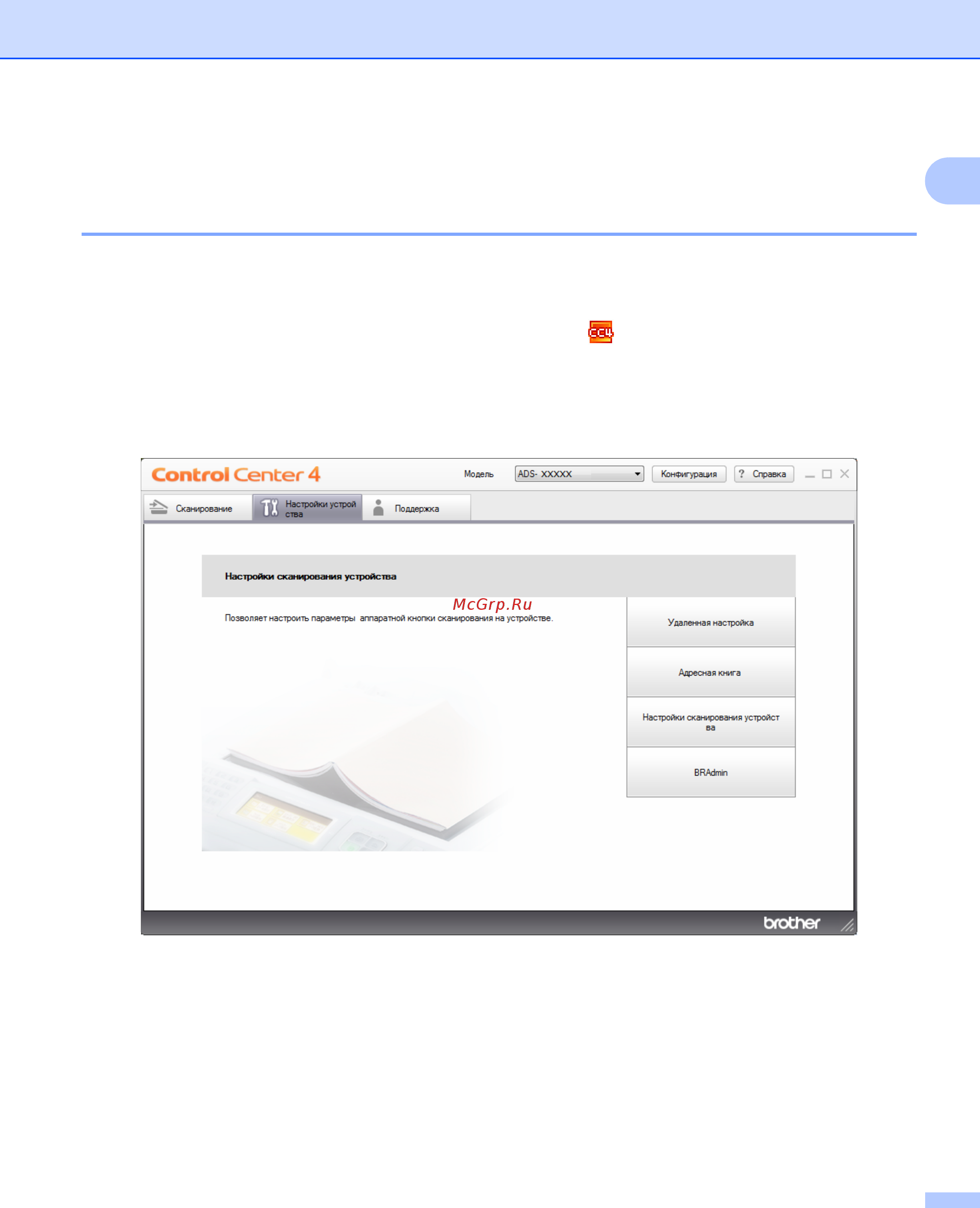 Brother ADS-3000N [33/338] Общие настройки ads 2400n ads 3000n