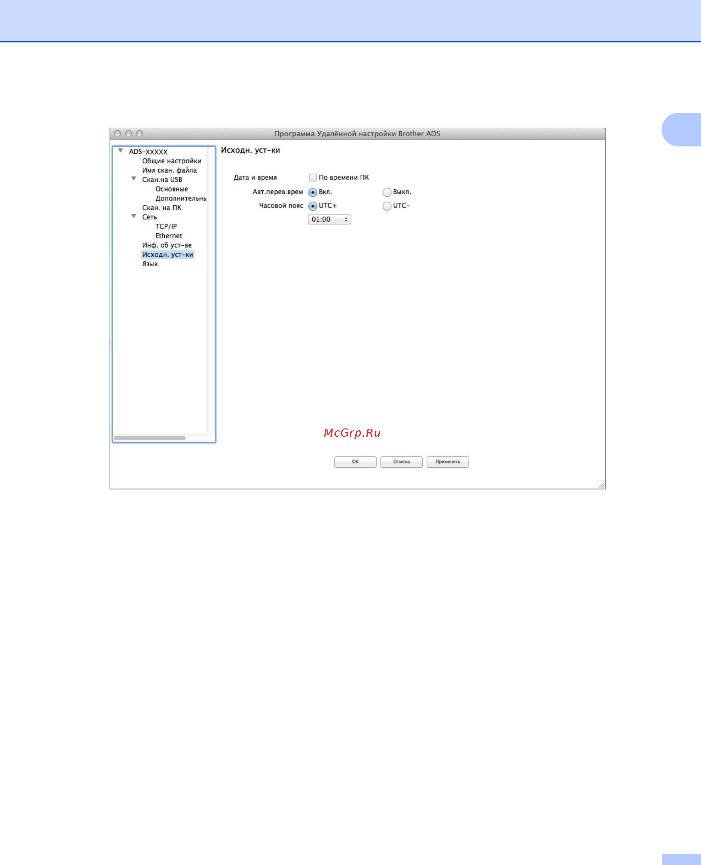 Brother ADS-3600W Руководство пользователя онлайн [36/338] 211068