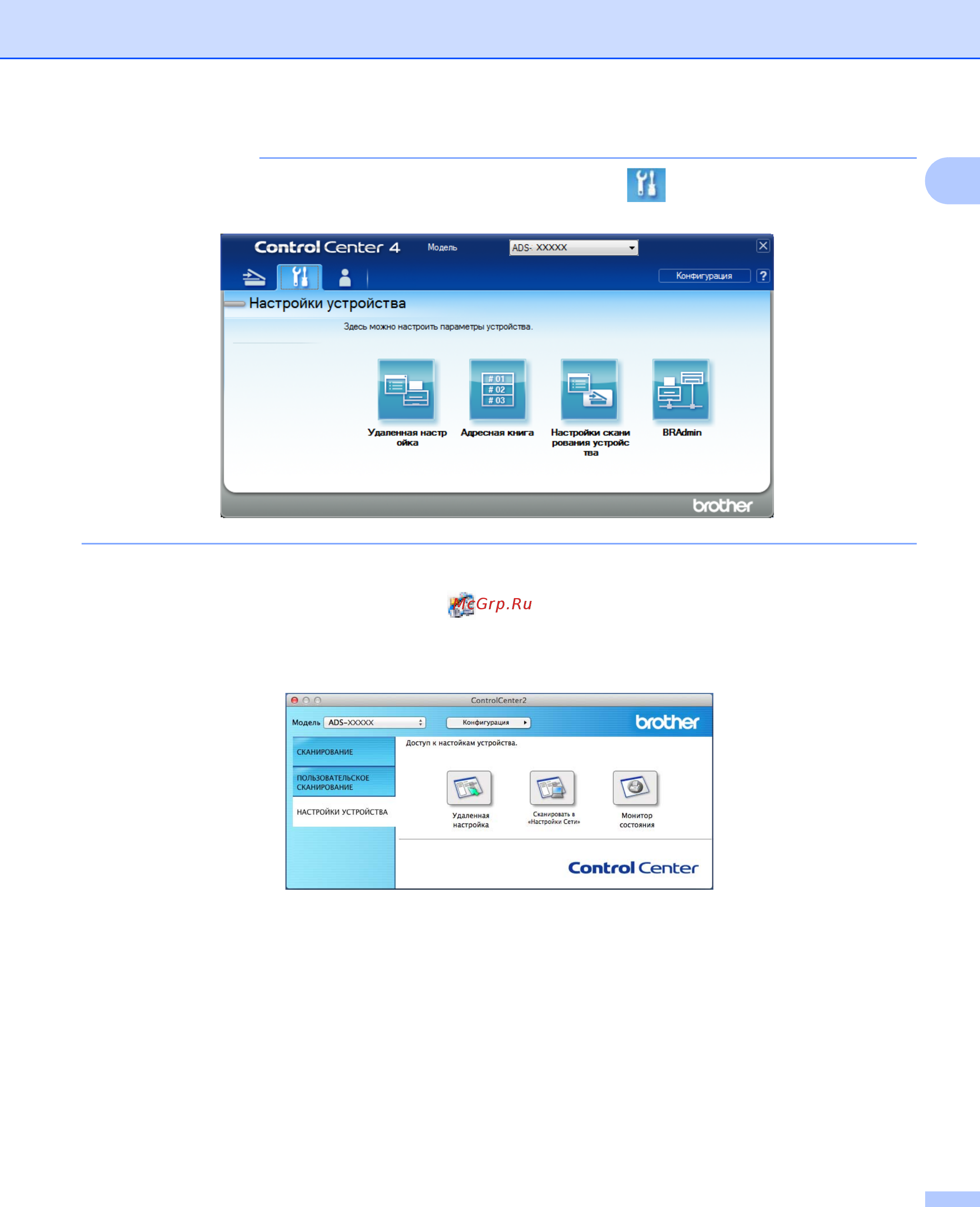 Brother ADS-2400N [42/338] Примечание