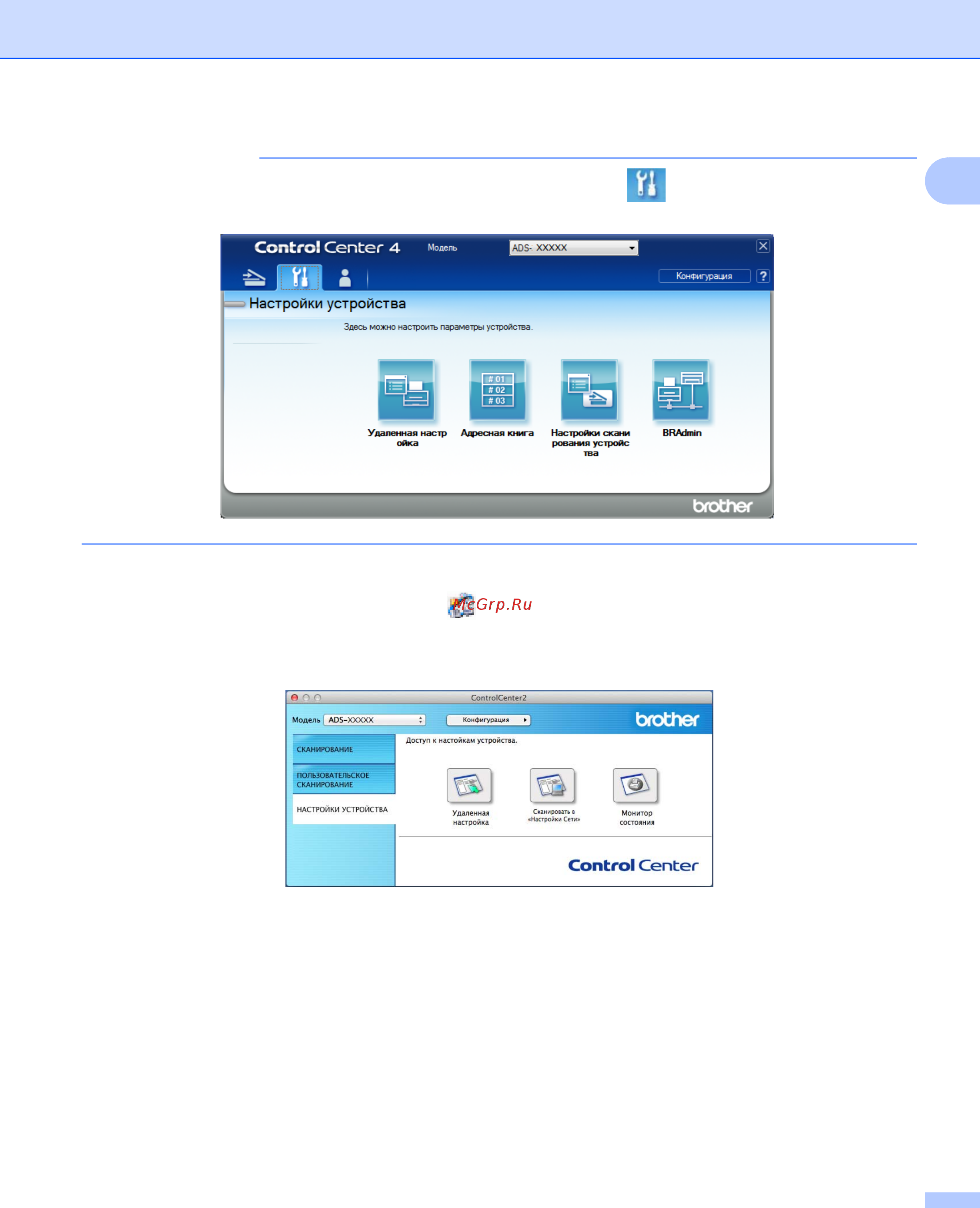 Brother ADS-2400N [46/338] Примечание