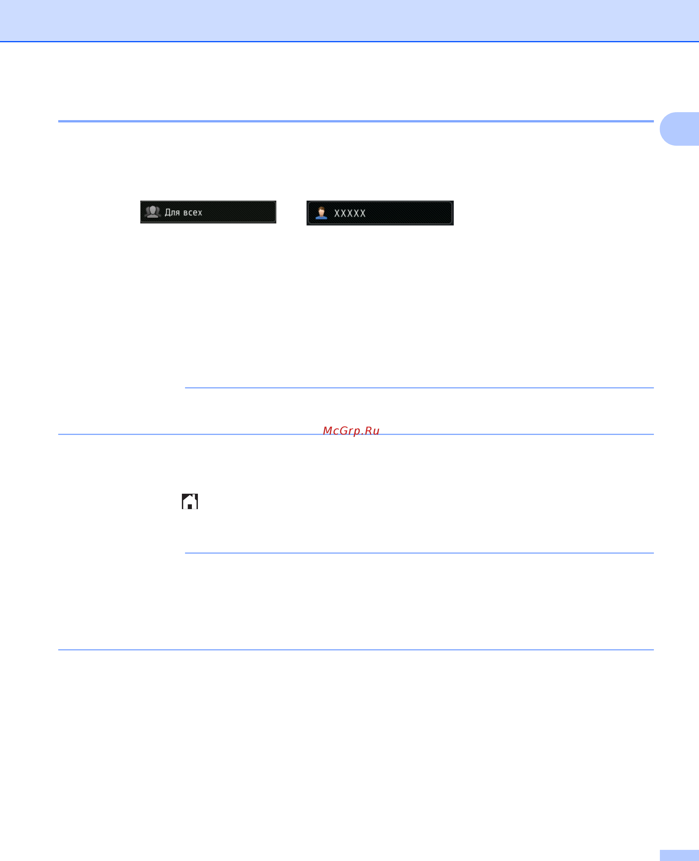 Brother ADS-3000N [62/338] Примечание