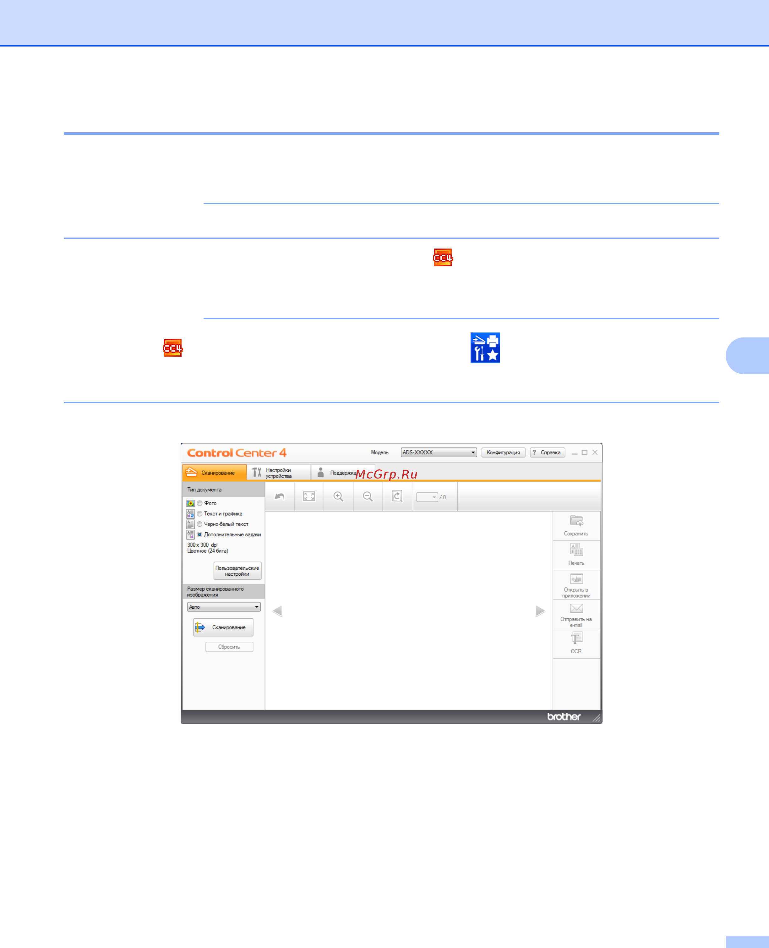 Brother ADS-3000N [98/338] Сканирование документов с помощью конверта для сканирования