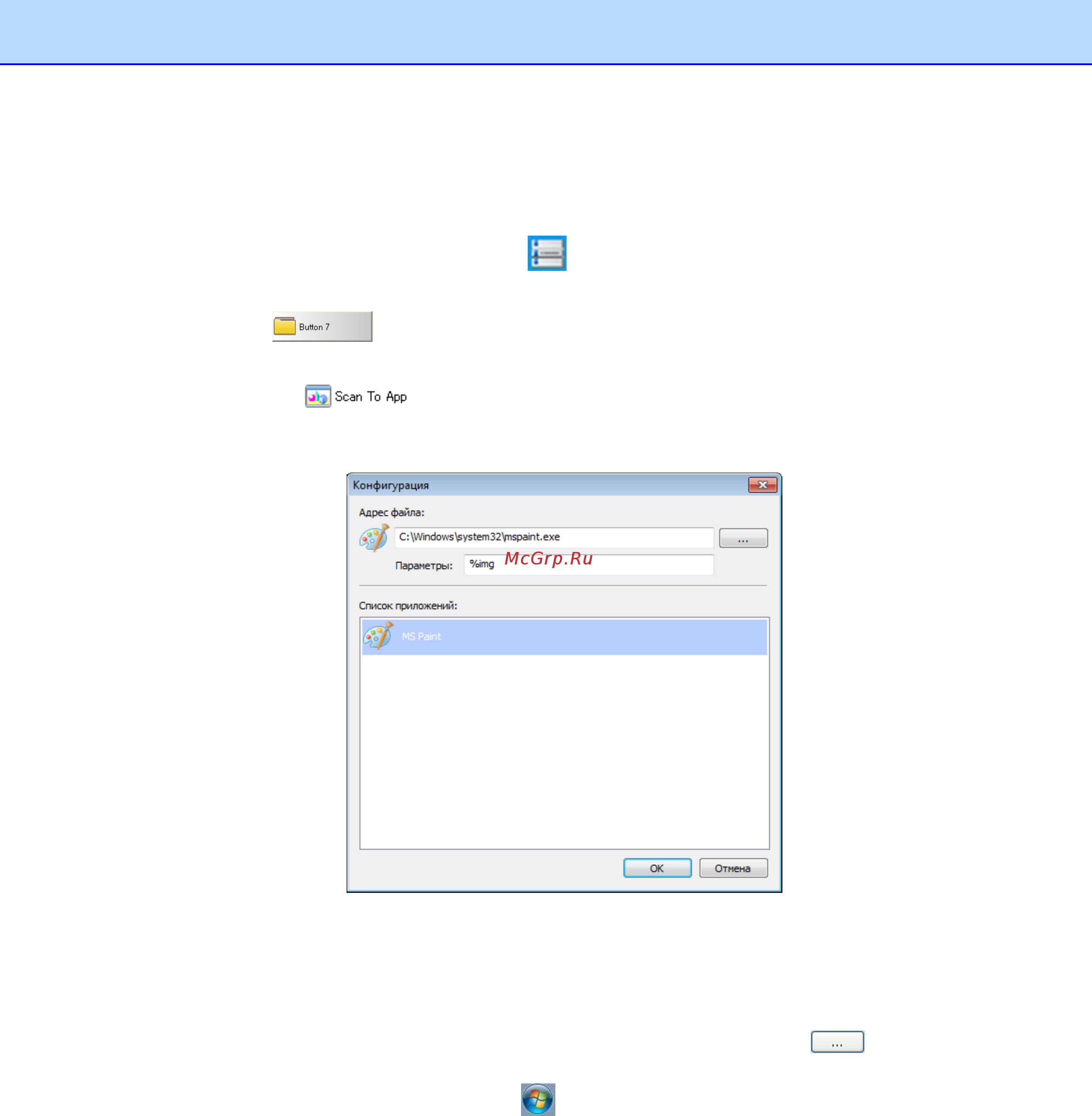 Brother DS-820W [32/49] Отправка отсканированных изображений в новое приложение