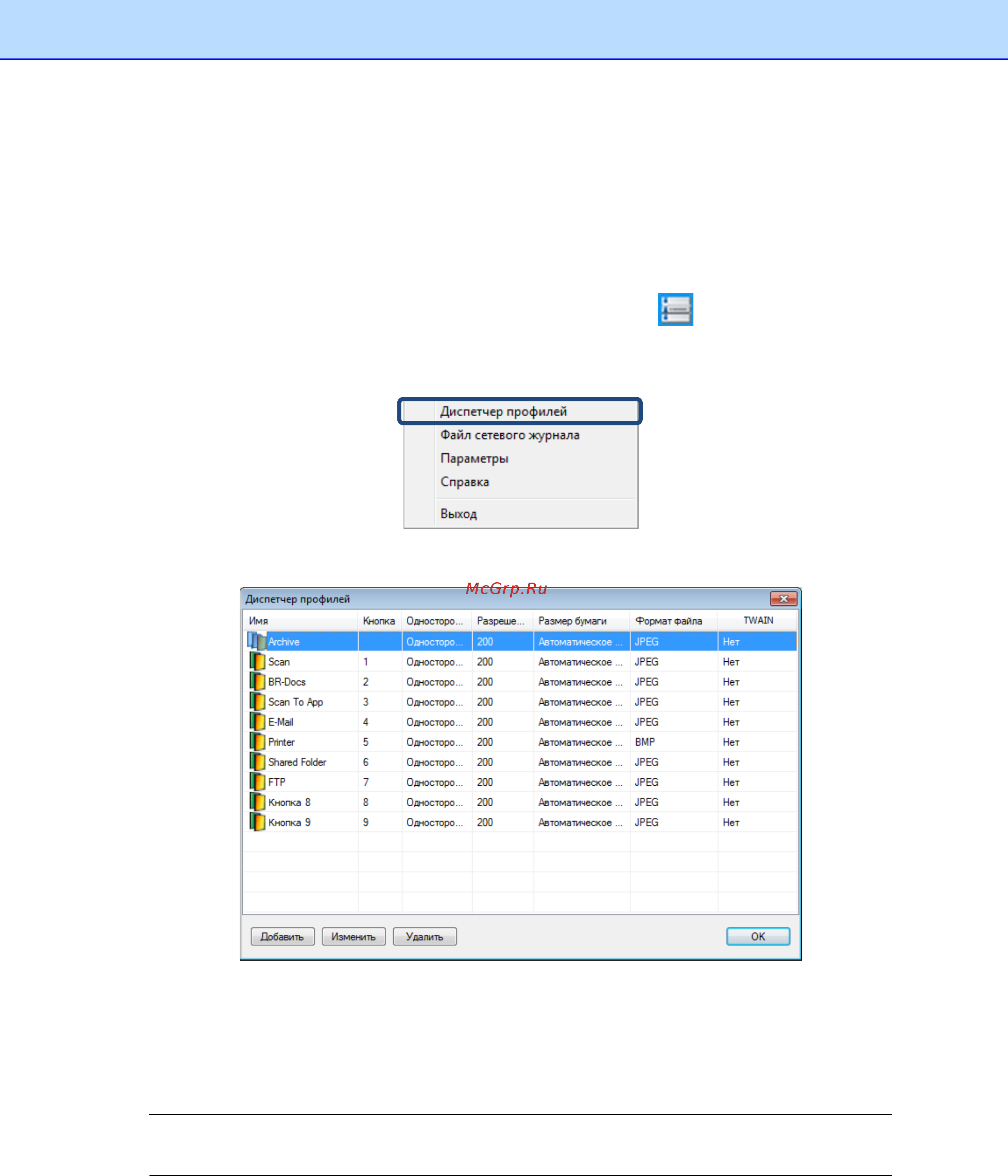 Brother DS-820W [33/49] Создание профилей
