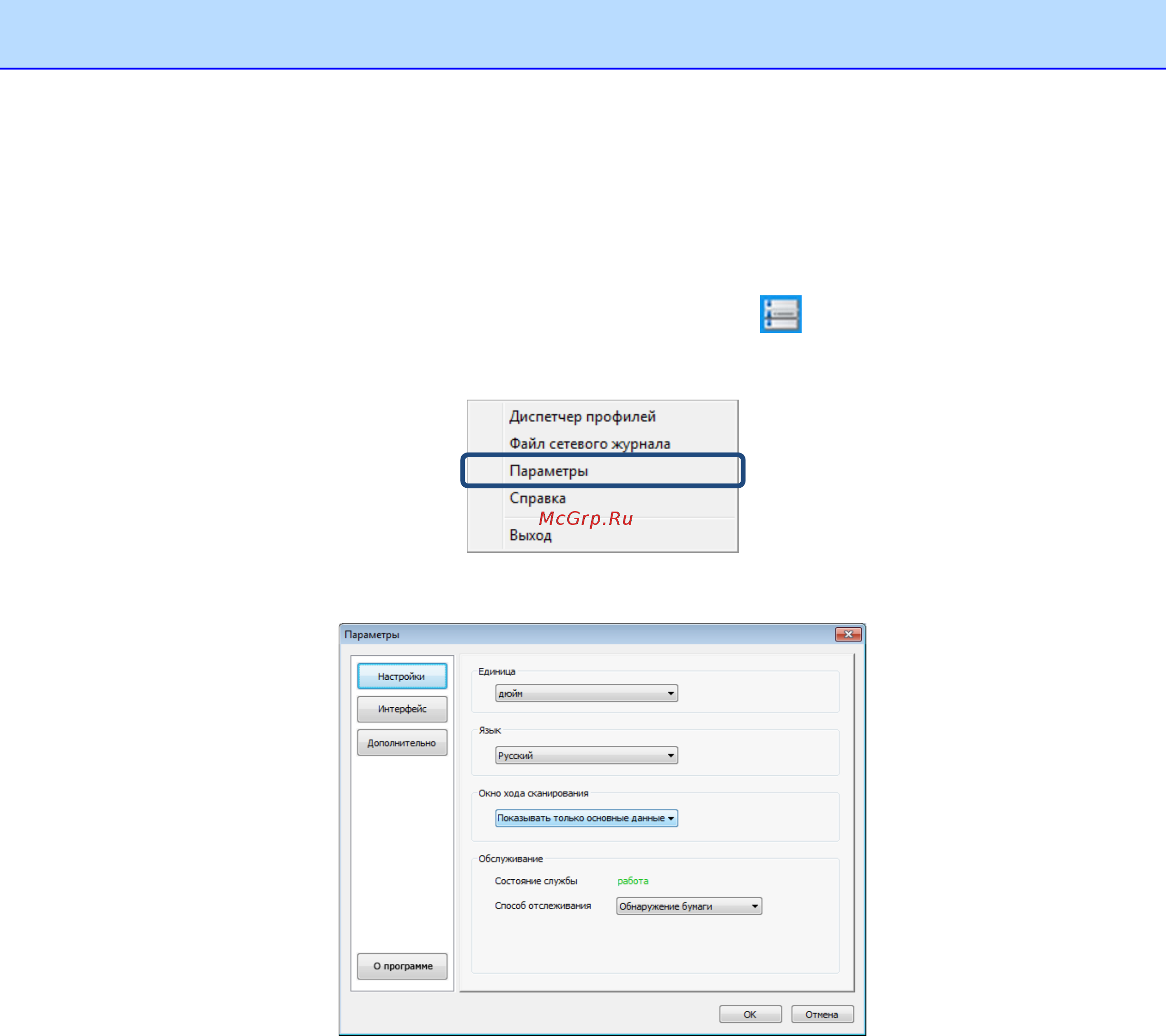 Brother DS-620 [35/49] Использование меню параметры