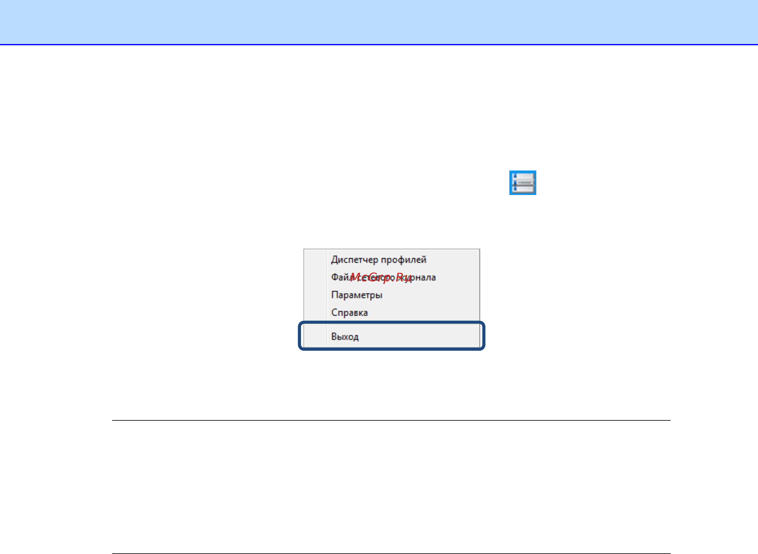 Brother DS-820W [48/49] Удаление значка button manager v2 из области уведомлений