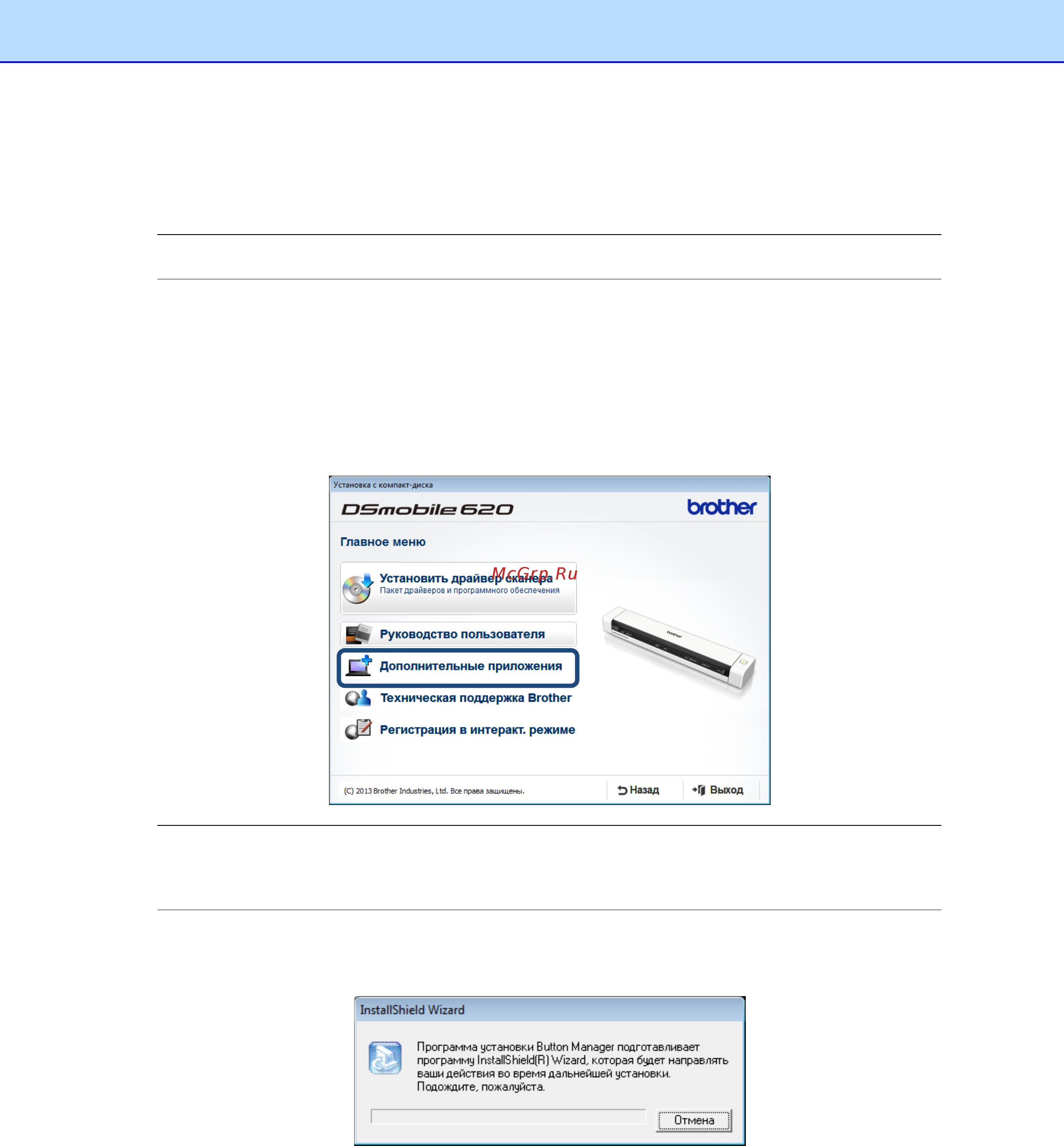 Brother DS-820W [5/49] Установка