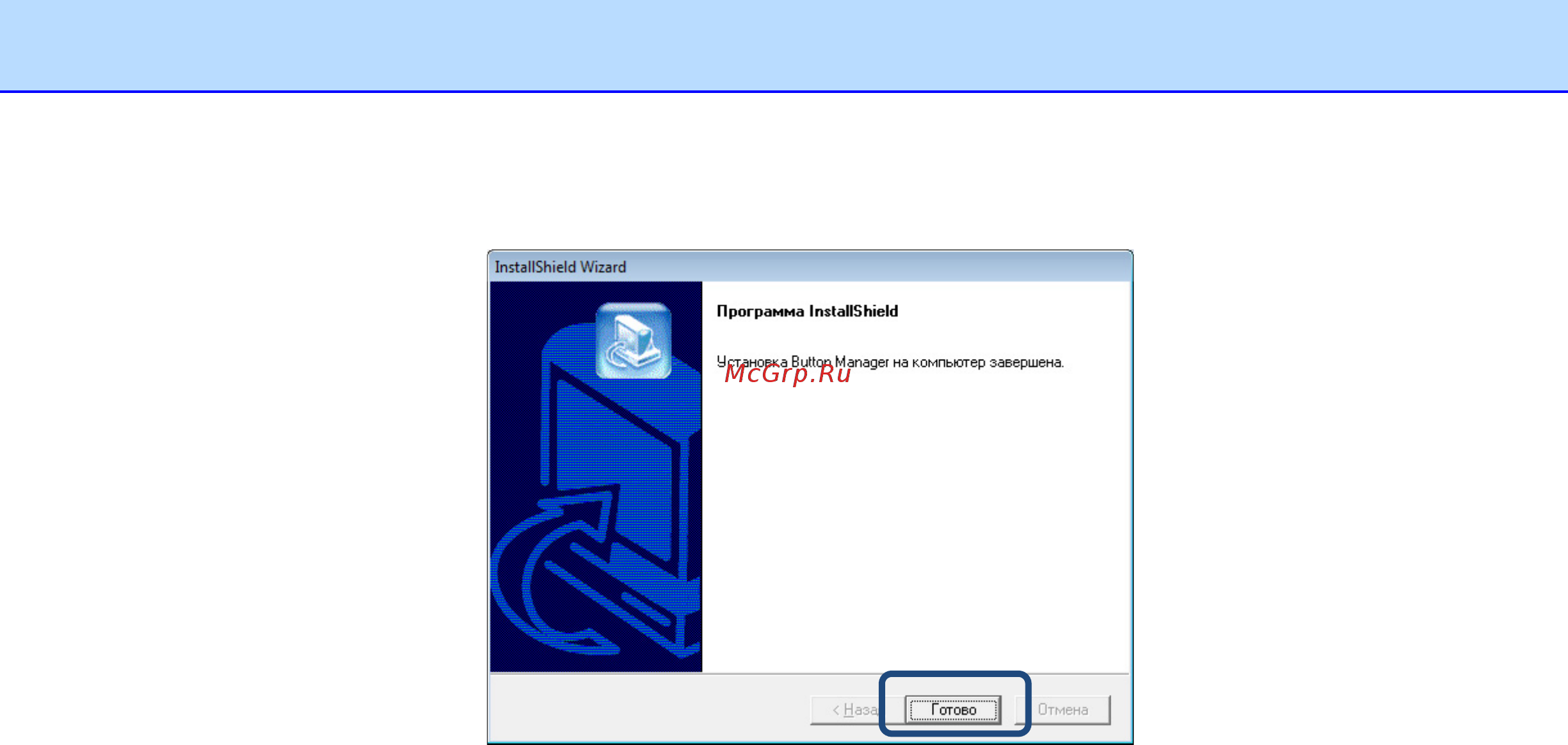 Brother DS-820W [6/49] Когда работа мастера installshield завершится нажмите кнопку готово