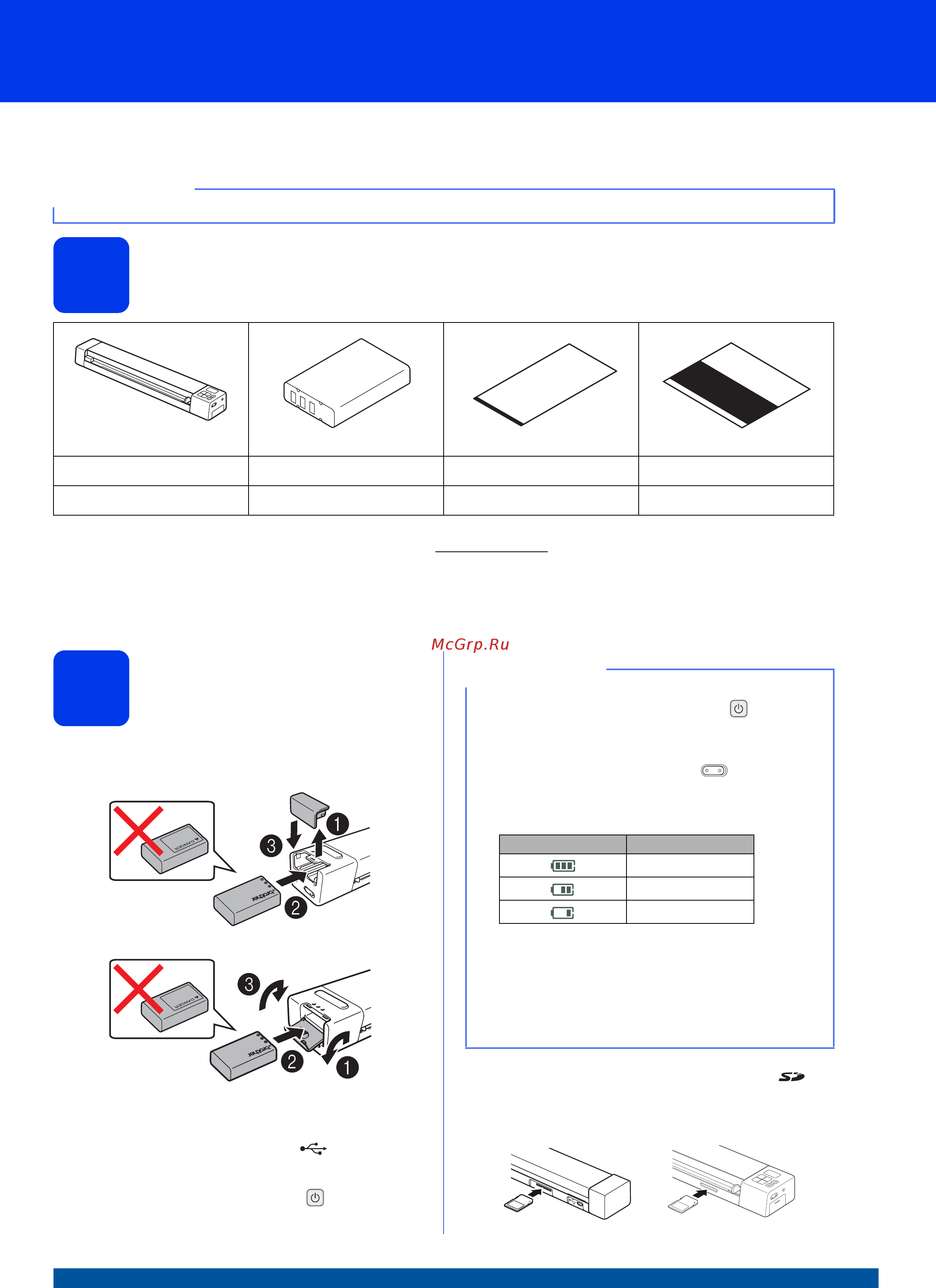Brother DS-920DW Руководство по быстрой установке онлайн