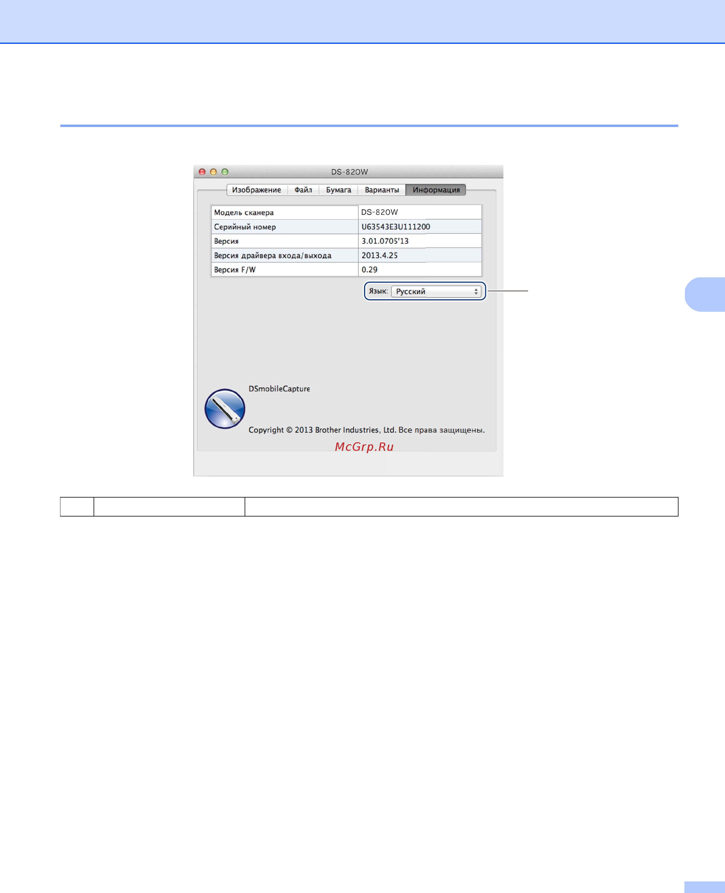 Brother DS-920DW [50/100] Информация