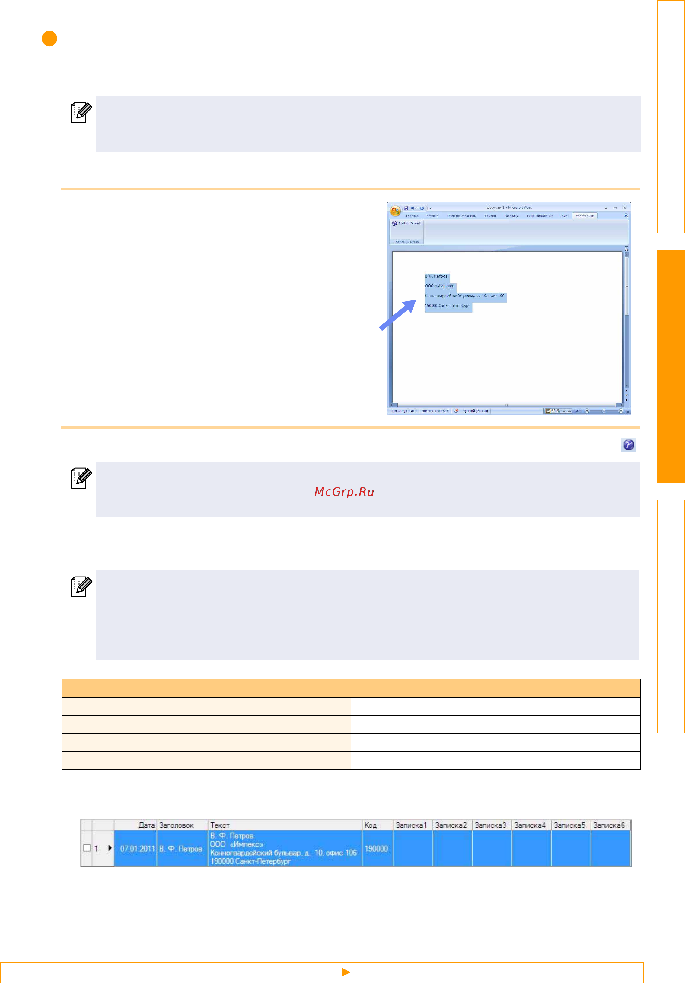 Brother PT-9700PC [11/27] Microsof