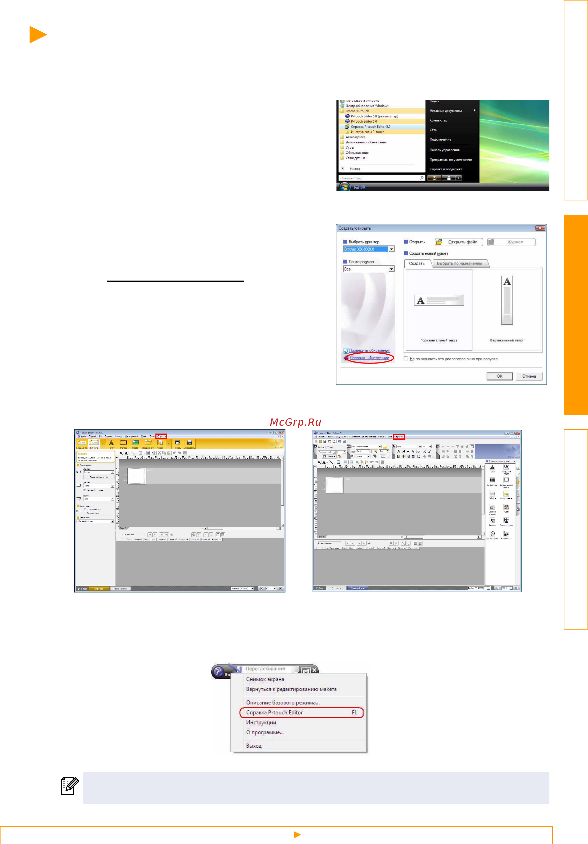 Brother PT-9700PC [8/27] Открытие справки p touch editor