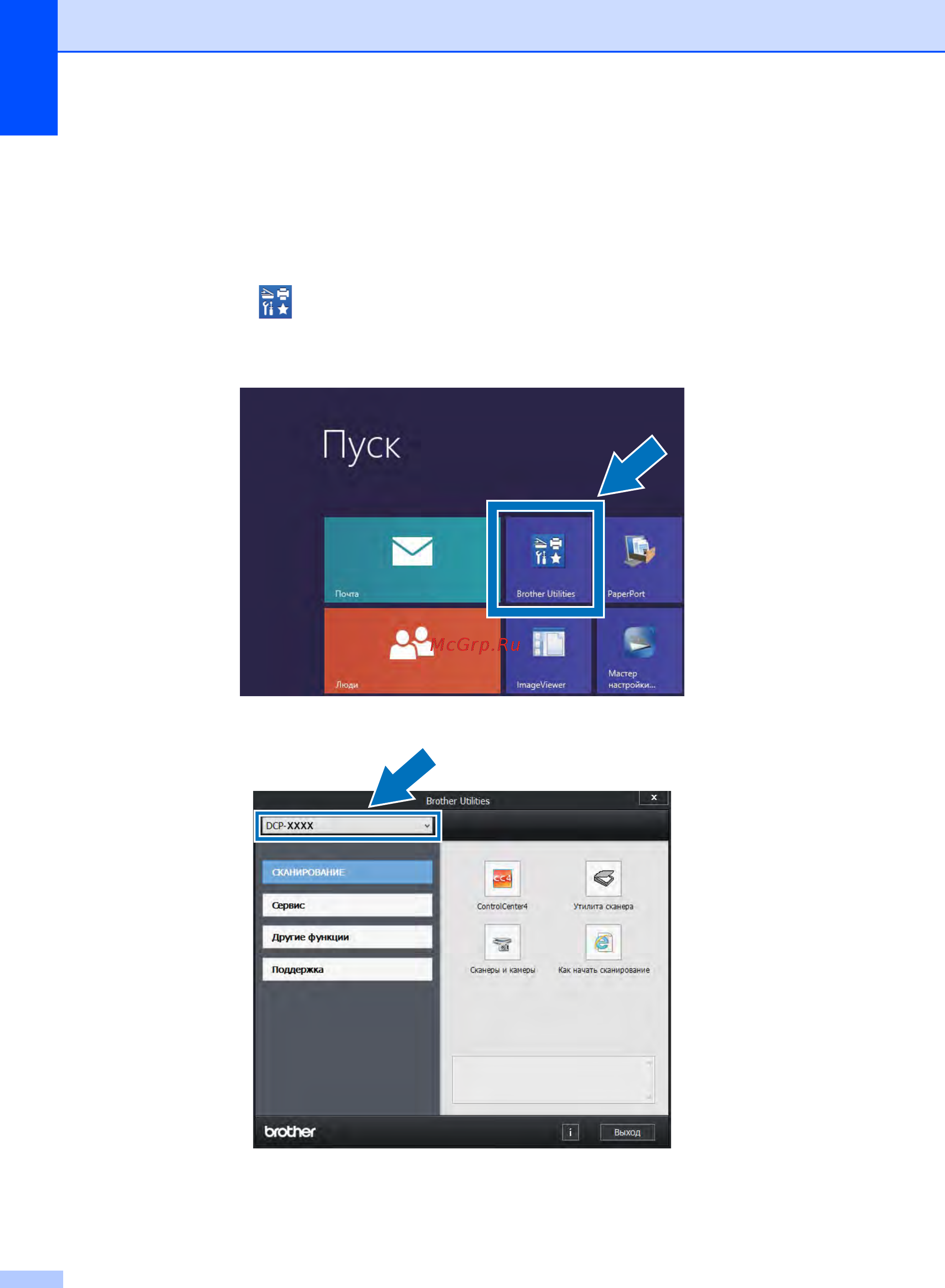 Brother DCP-9020CDW [10/190] Доступ к утилитам brother window