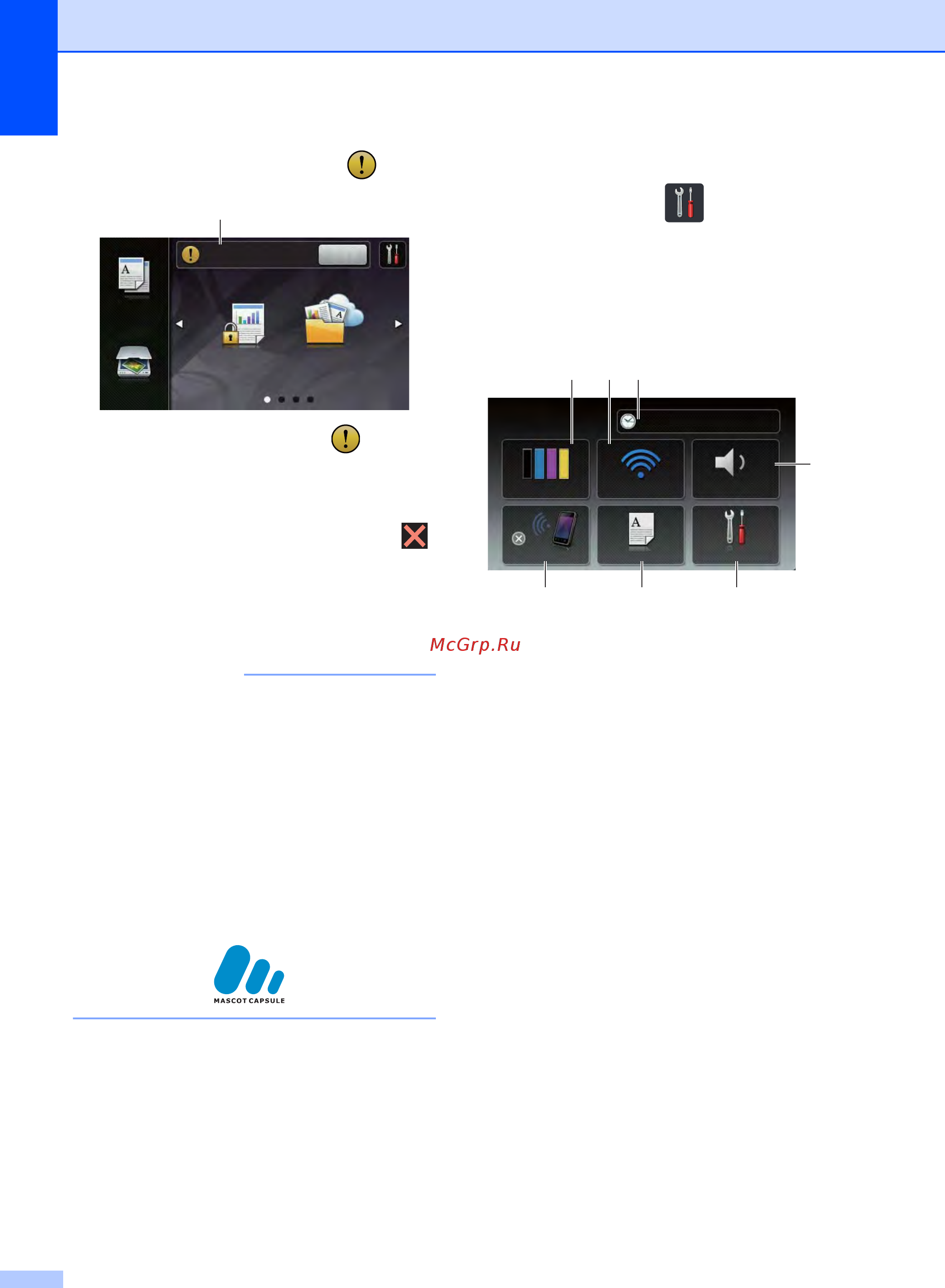 Brother DCP-9020CDW [20/190] Примечание