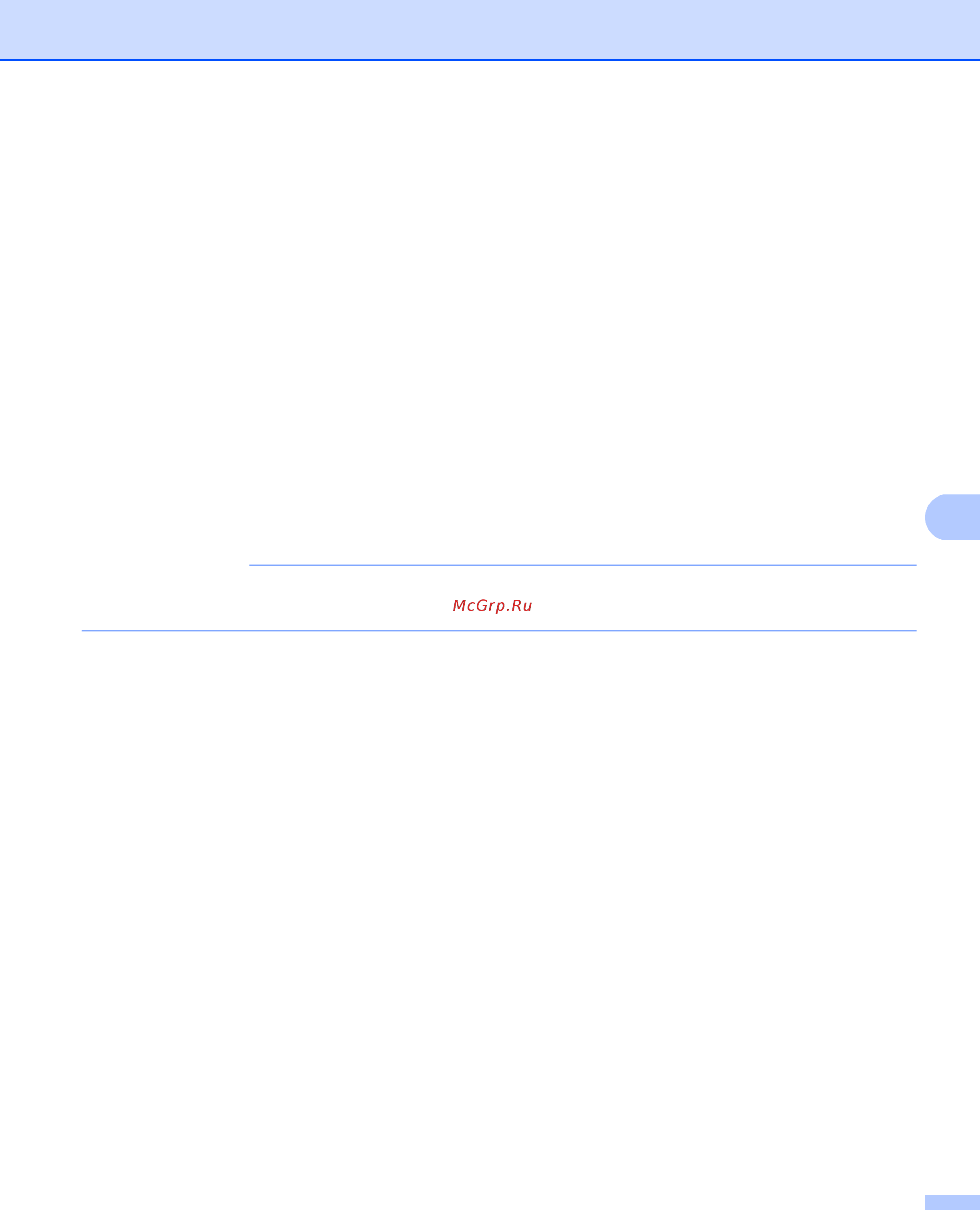 Brother MFC-9140CDN [110/156] Безопасная печать документов по протоколу ssl tls
